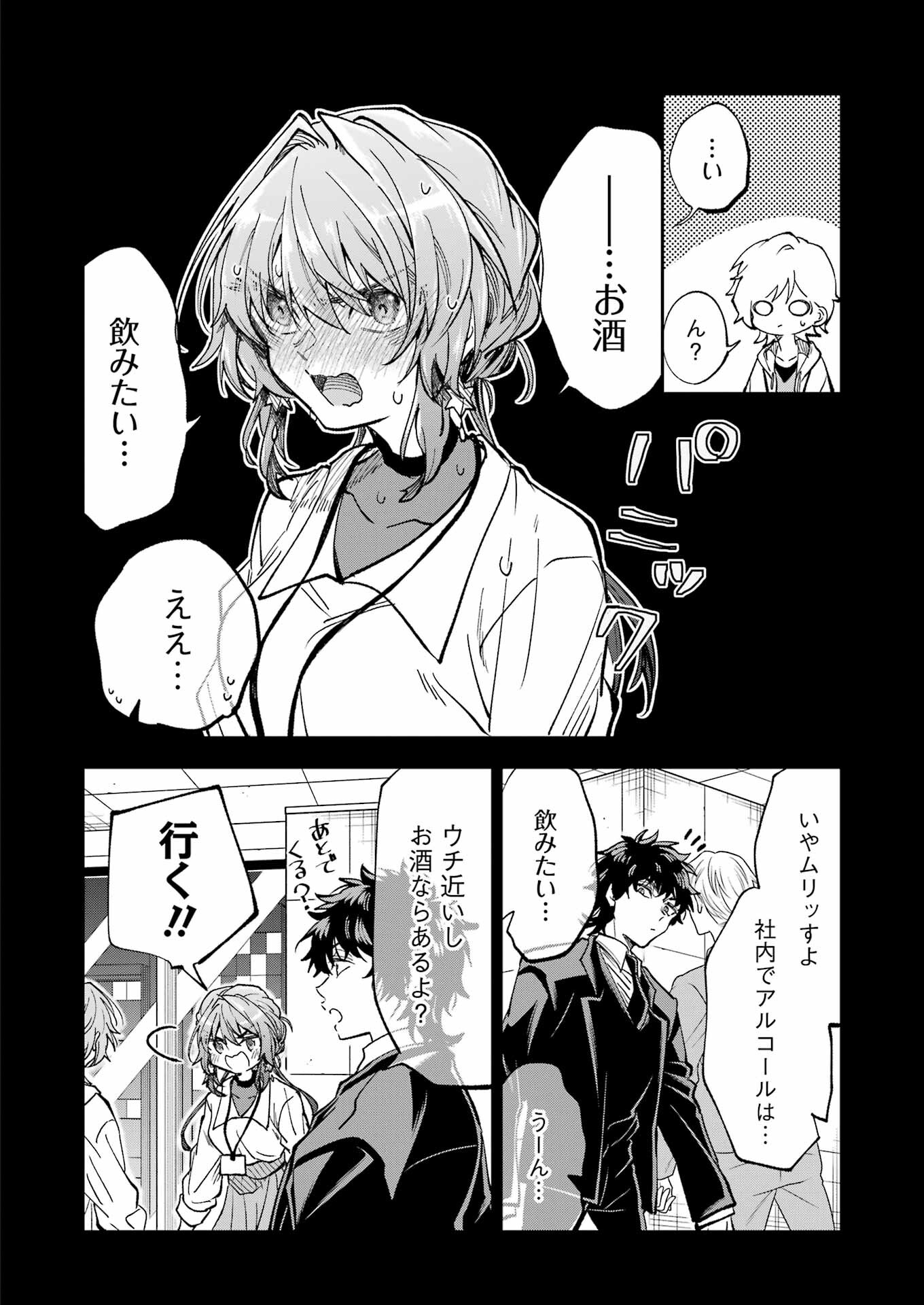 BUKIYOU NA SENPAI - raw - Chapter 43 - https://jpdd.ccdd.to/JPDD/02211405/tilf440zw5w.jpg