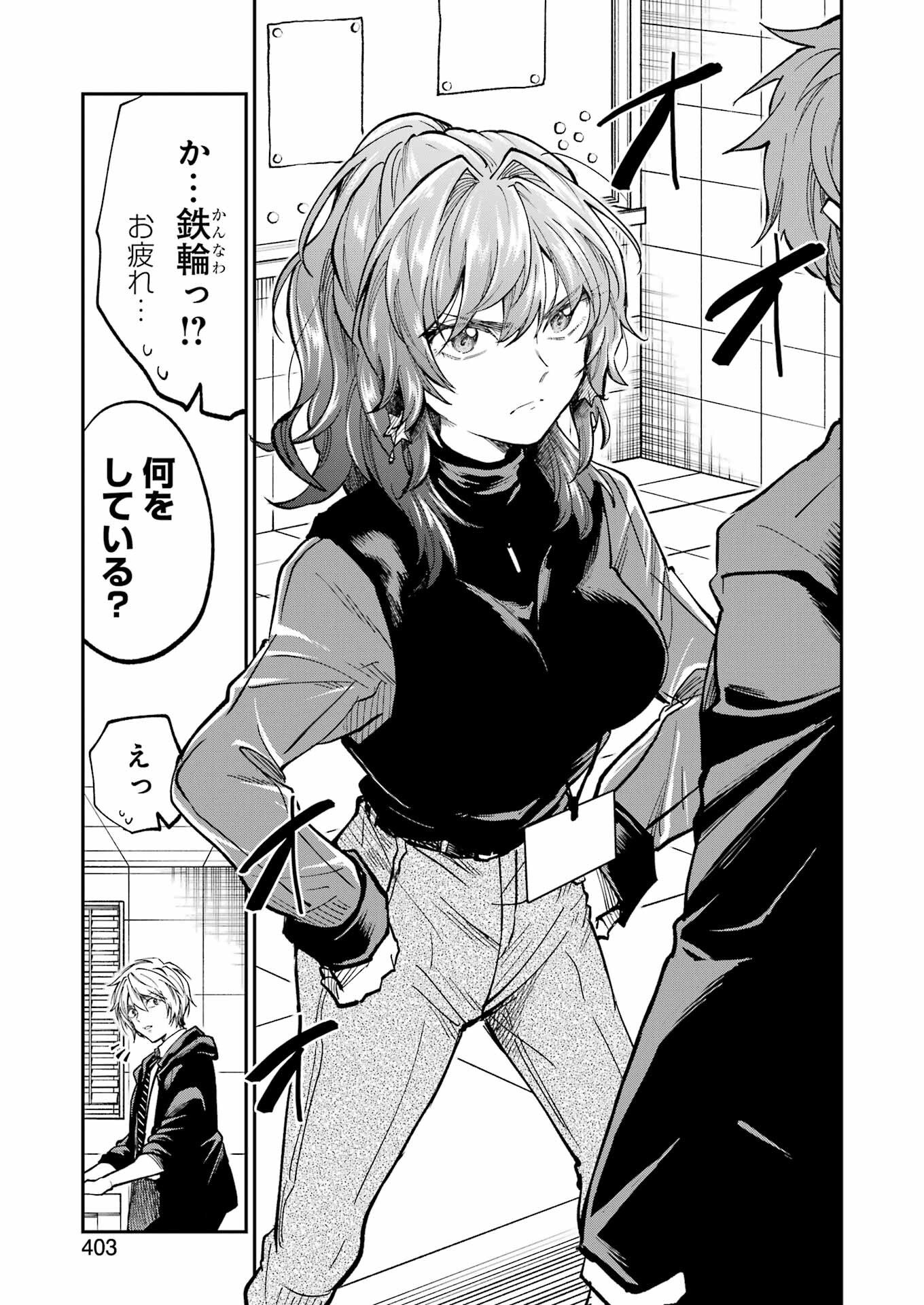 BUKIYOU NA SENPAI - raw - Chapter 40 - https://jpdd.ccdd.to/JPDD/02211405/tzauml0bo2p.jpg