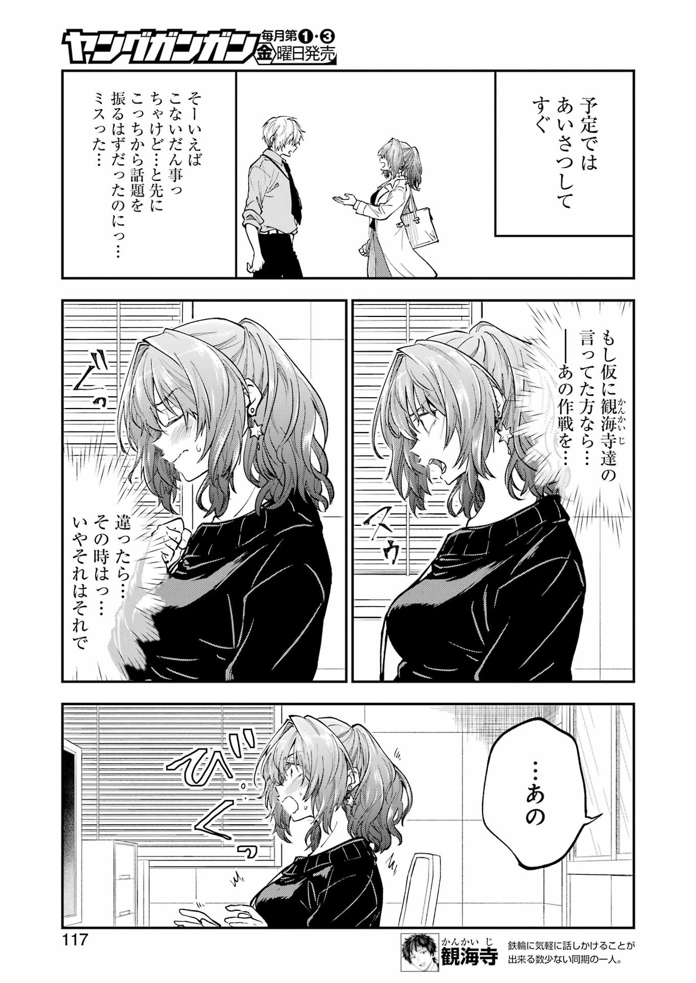 BUKIYOU NA SENPAI - raw - Chapter 46 - https://jpdd.ccdd.to/JPDD/02211405/ukj3vkgyu2p.jpg