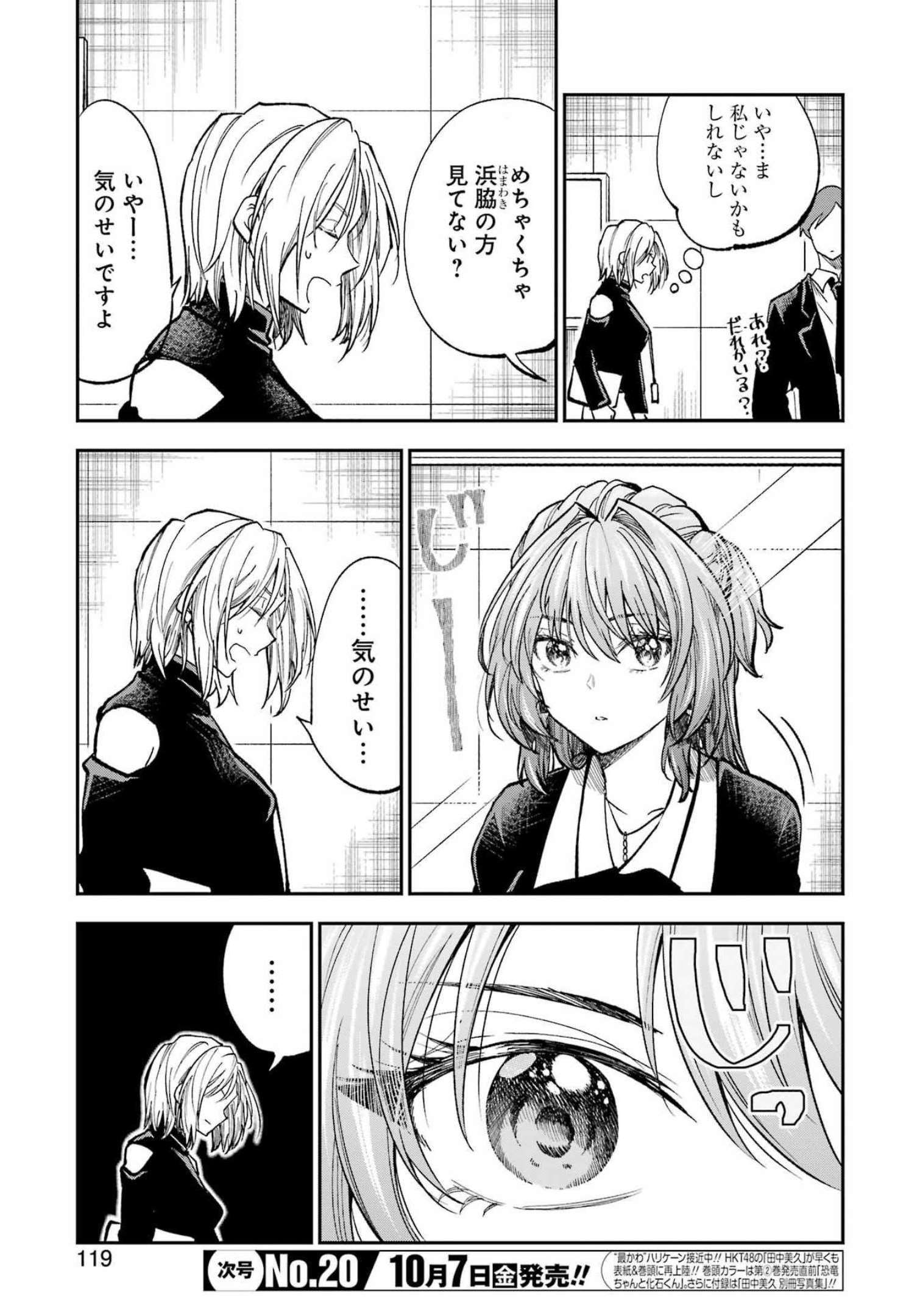 BUKIYOU NA SENPAI - raw - Chapter 37 - https://jpdd.ccdd.to/JPDD/02211405/urainaredhn.jpg