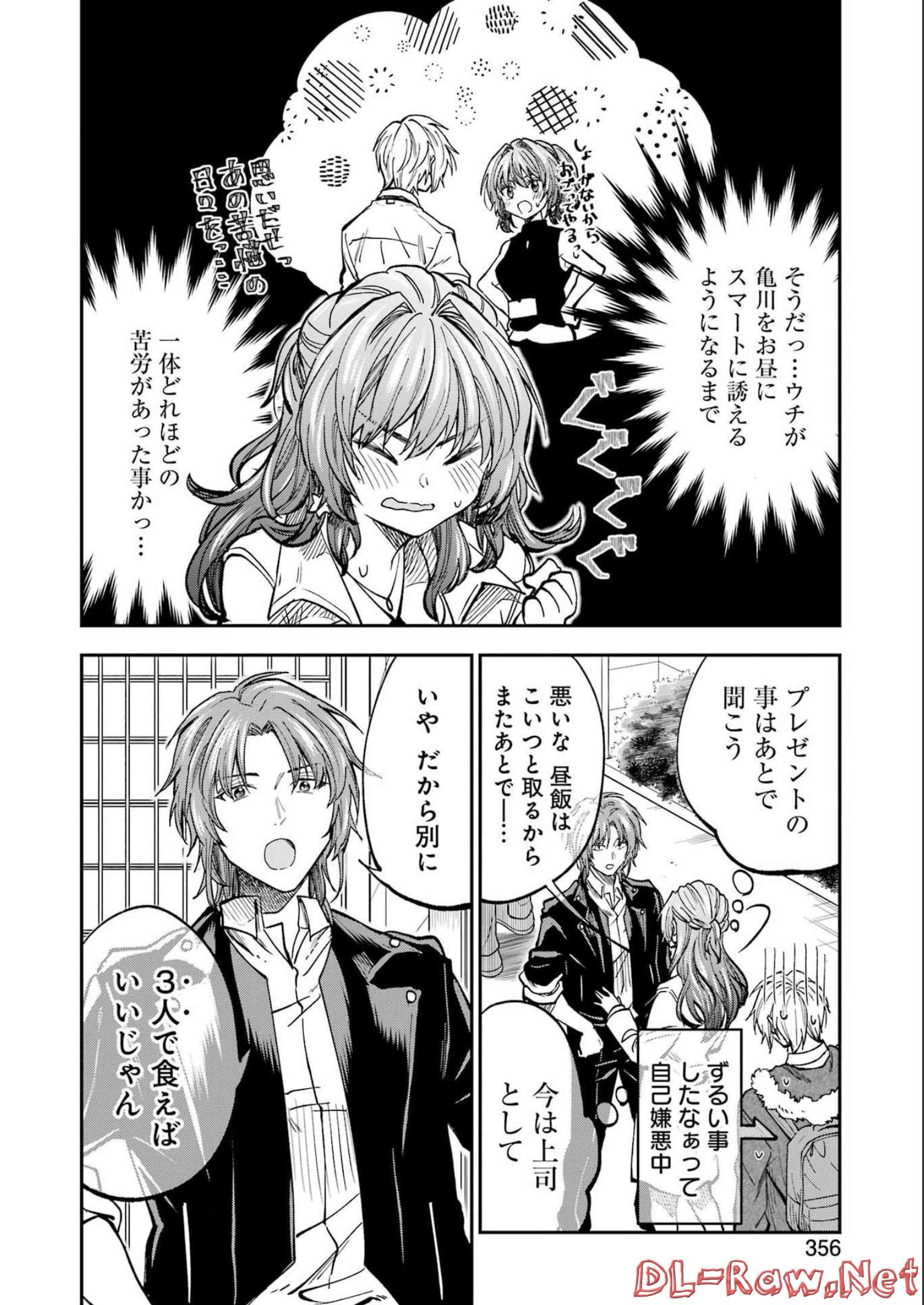 BUKIYOU NA SENPAI - raw - Chapter 38 - https://jpdd.ccdd.to/JPDD/02211405/w1jxgdwruow.jpg