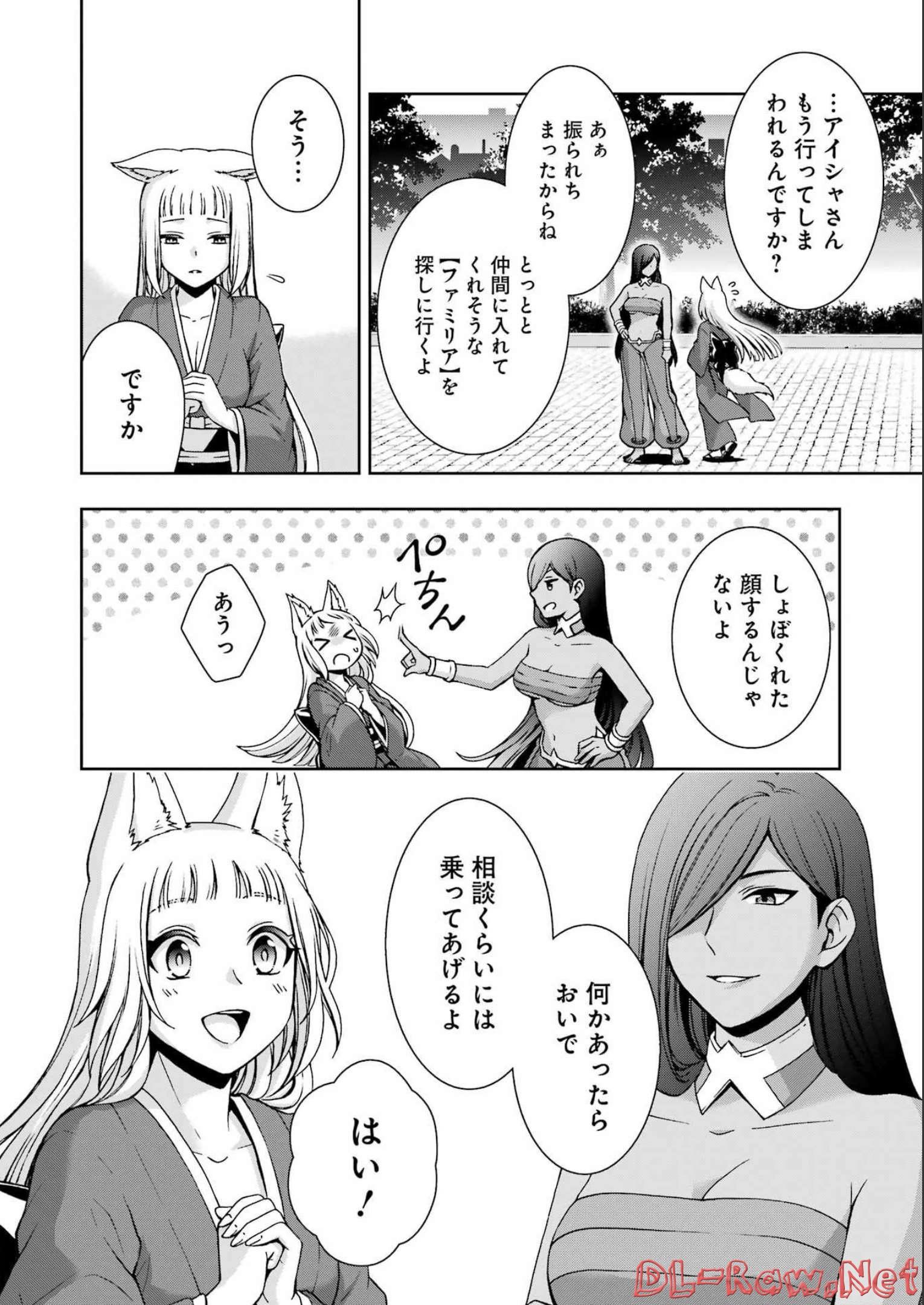 BUKIYOU NA SENPAI - raw - Chapter 38 - https://jpdd.ccdd.to/JPDD/02211405/w3uhtl40rg4.jpg