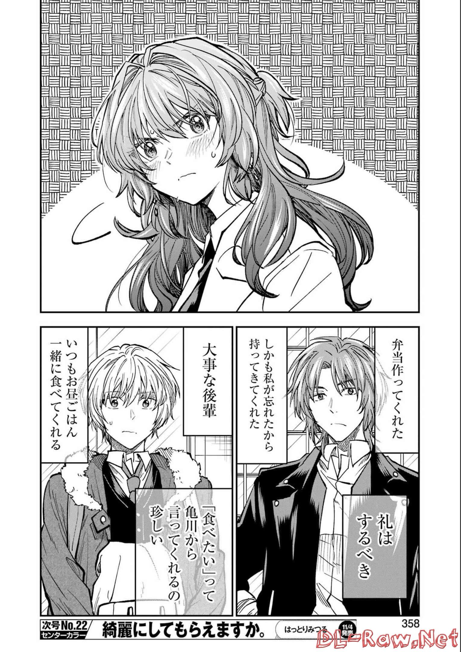 BUKIYOU NA SENPAI - raw - Chapter 38 - https://jpdd.ccdd.to/JPDD/02211405/xgas0nho0td.jpg