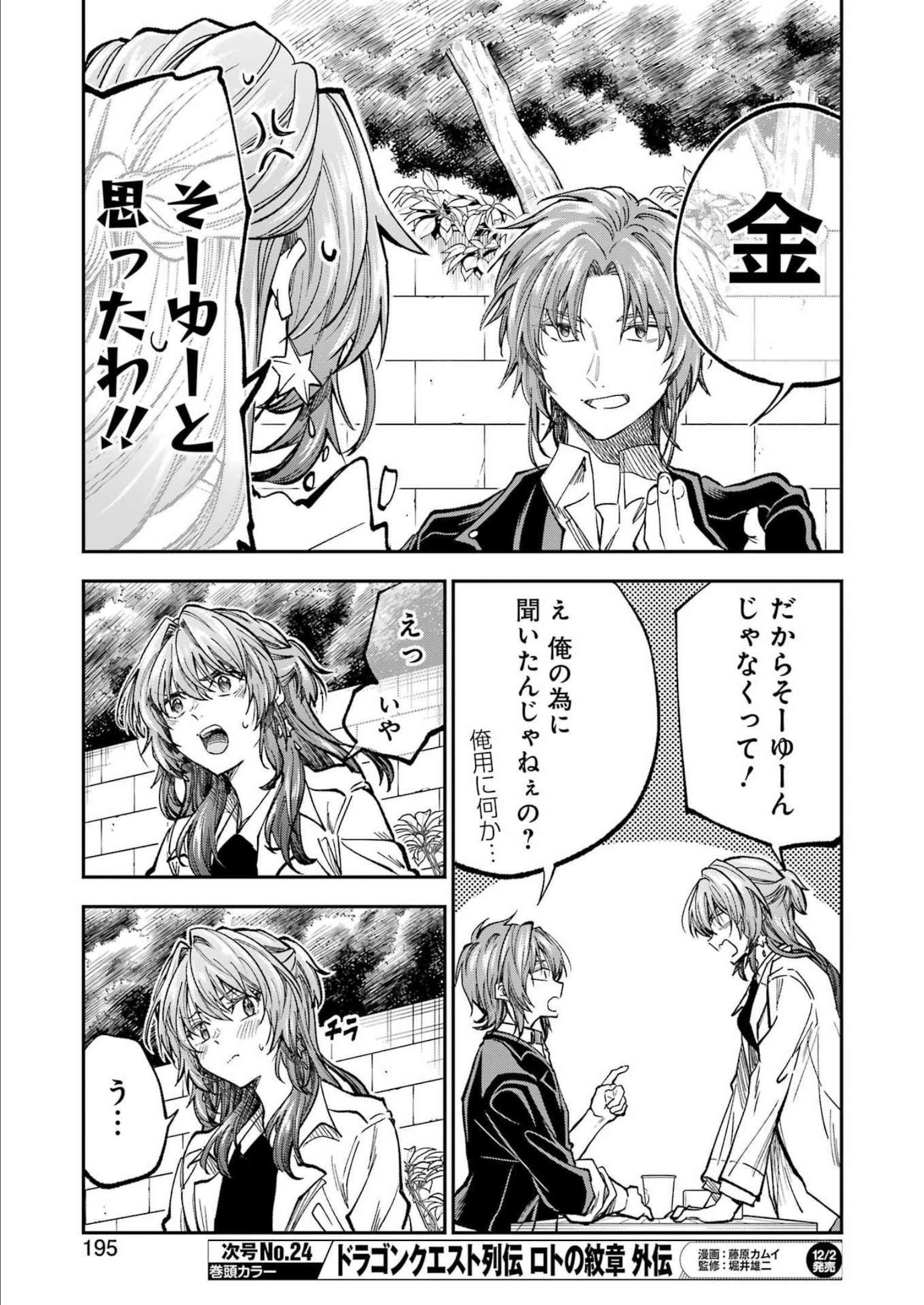 BUKIYOU NA SENPAI - raw - Chapter 39 - https://jpdd.ccdd.to/JPDD/02211405/xoglsr3q0qv.jpg
