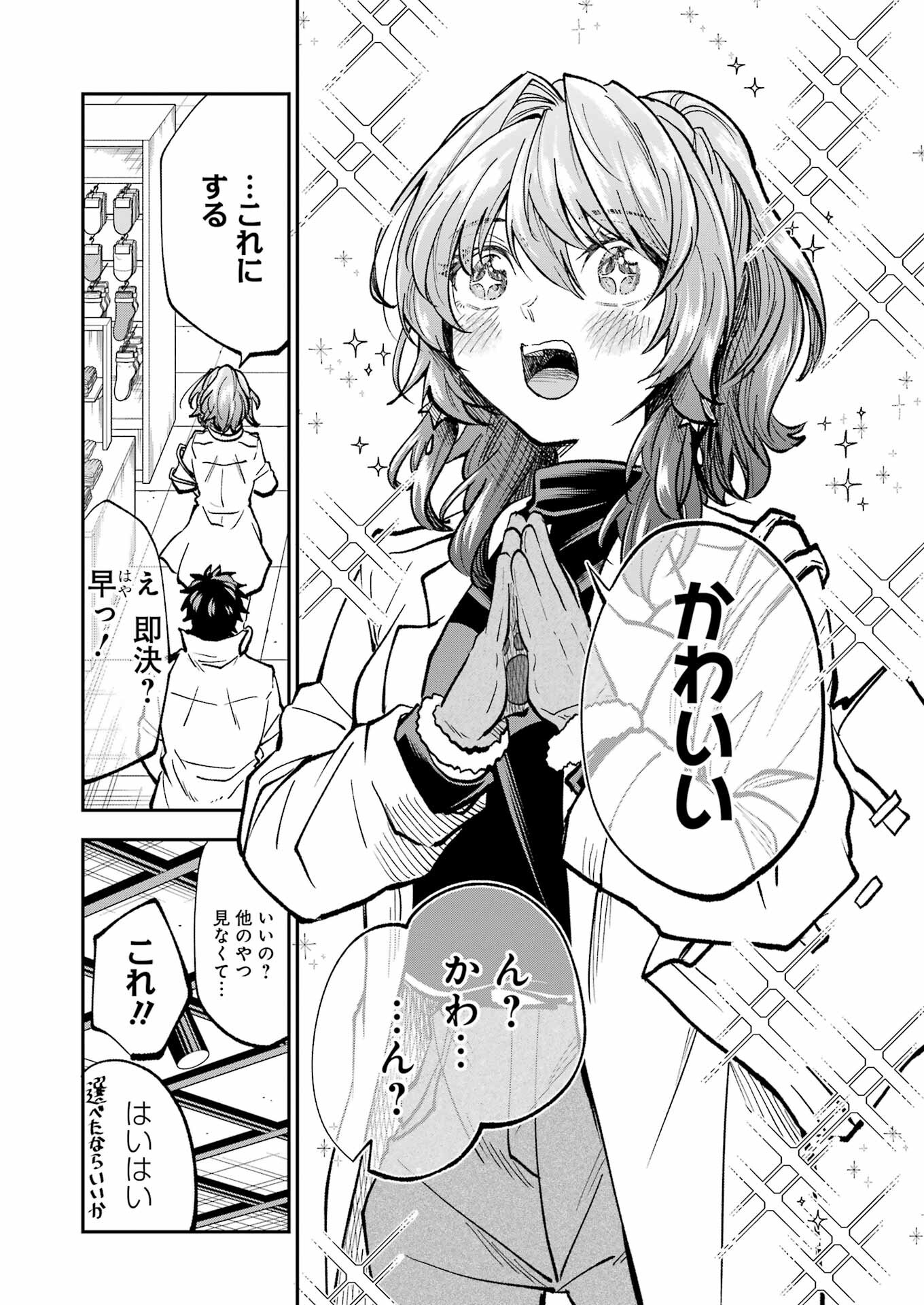 BUKIYOU NA SENPAI - raw - Chapter 41 - https://jpdd.ccdd.to/JPDD/02211405/yqso2inxddb.jpg