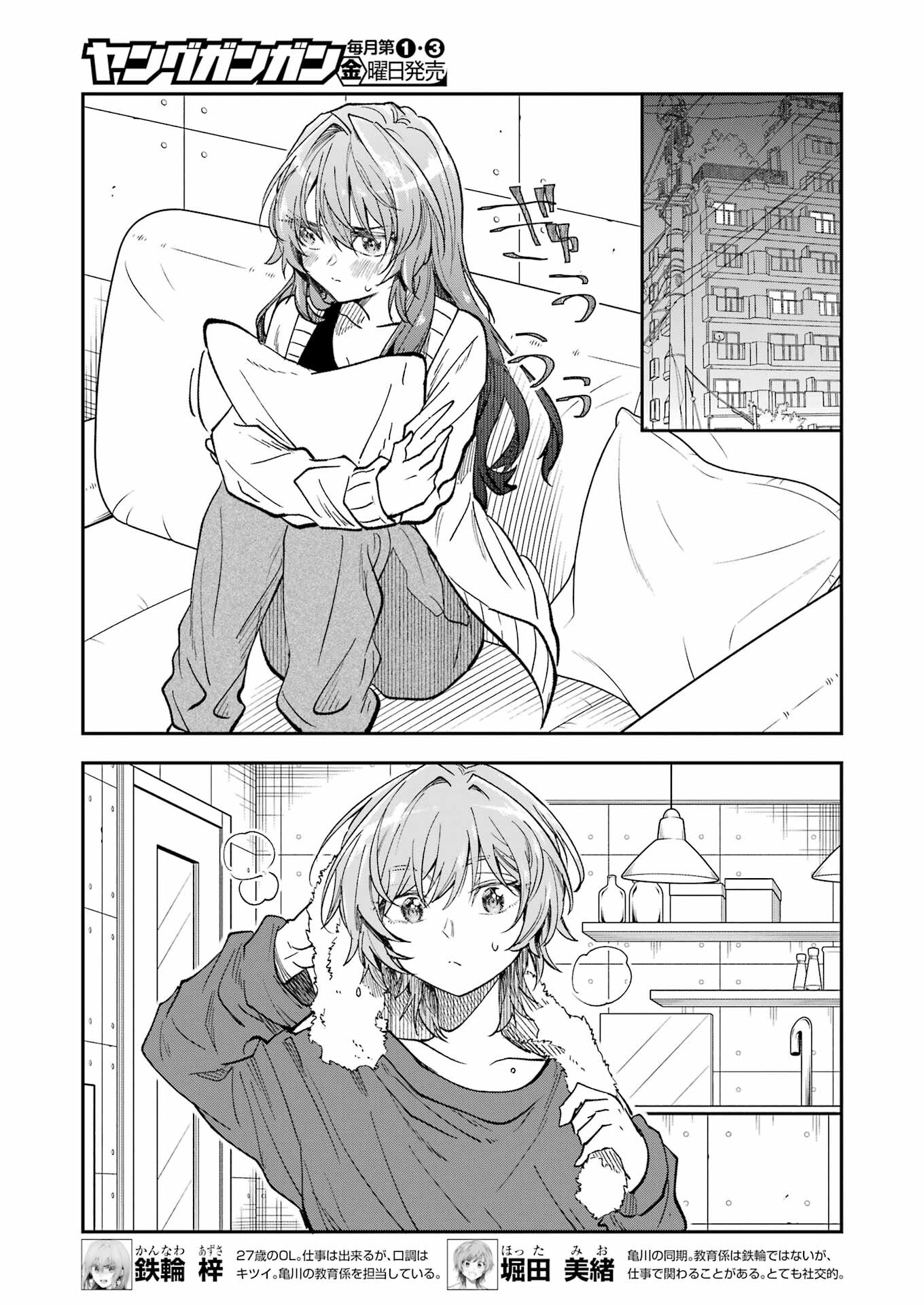 BUKIYOU NA SENPAI - raw - Chapter 43 - https://jpdd.ccdd.to/JPDD/02211405/z40320boxpo.jpg