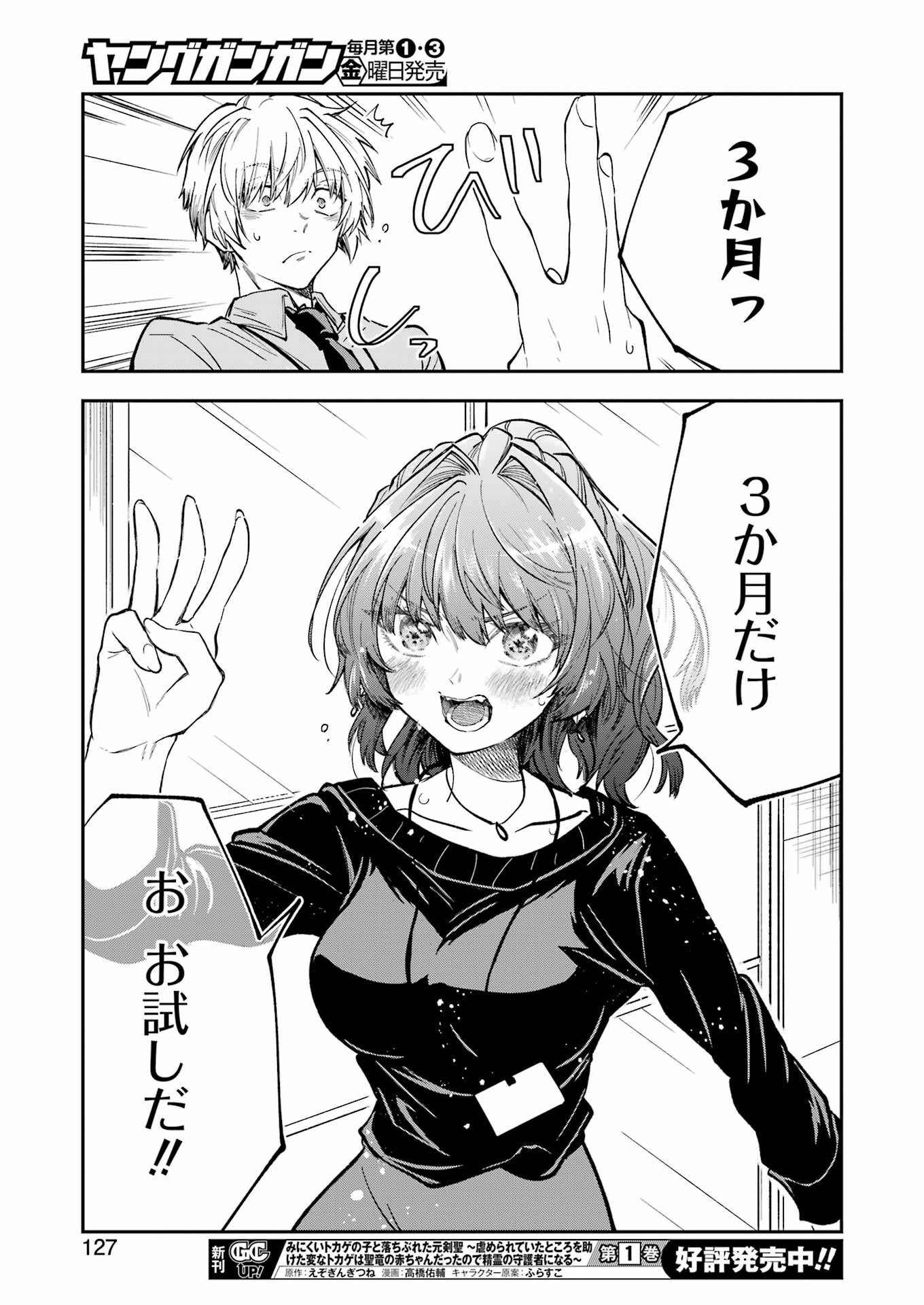 BUKIYOU NA SENPAI - raw - Chapter 46 - https://jpdd.ccdd.to/JPDD/02211405/zu0vnblmdzf.jpg