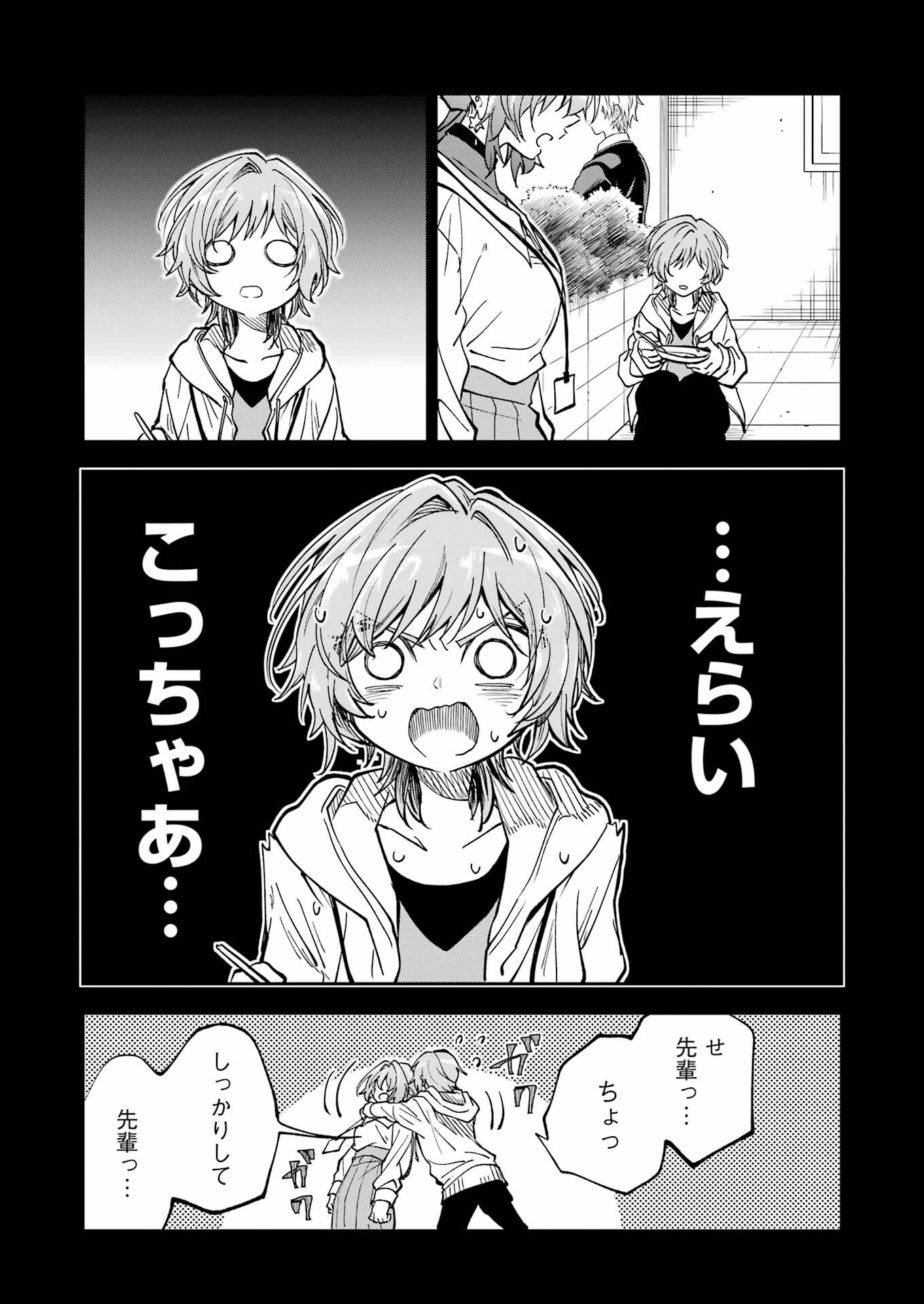 BUKIYOU NA SENPAI - raw - Chapter 43 - https://jpdd.ccdd.to/JPDD/02211405/zx2t3yibwty.jpg