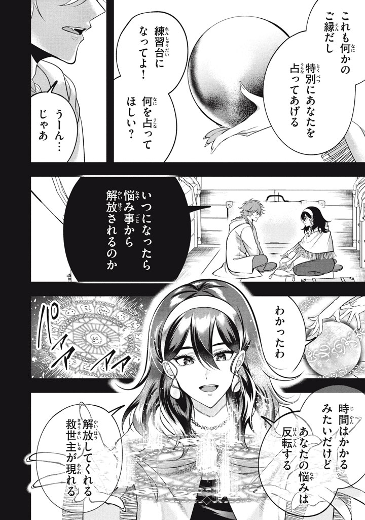 YEAH, TEIMA WA TSUKAE NAITTE PARTY KARA TSUIHOU SHITAYONE? ~ JITSUWA SEKAI YUIITSU NO [SEIREI TSUKAI] DATO HANMEI SHITA TOTAN NI - raw - Chapter 30 - https://jpdd.ccdd.to/JPDD/02220306/04ezxiqq4om.jpg