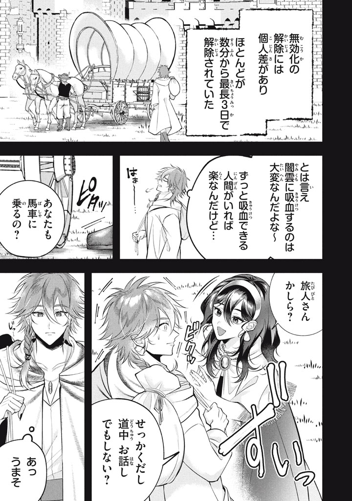 YEAH, TEIMA WA TSUKAE NAITTE PARTY KARA TSUIHOU SHITAYONE? ~ JITSUWA SEKAI YUIITSU NO [SEIREI TSUKAI] DATO HANMEI SHITA TOTAN NI - raw - Chapter 30 - https://jpdd.ccdd.to/JPDD/02220306/0sxsr0jkiwx.jpg