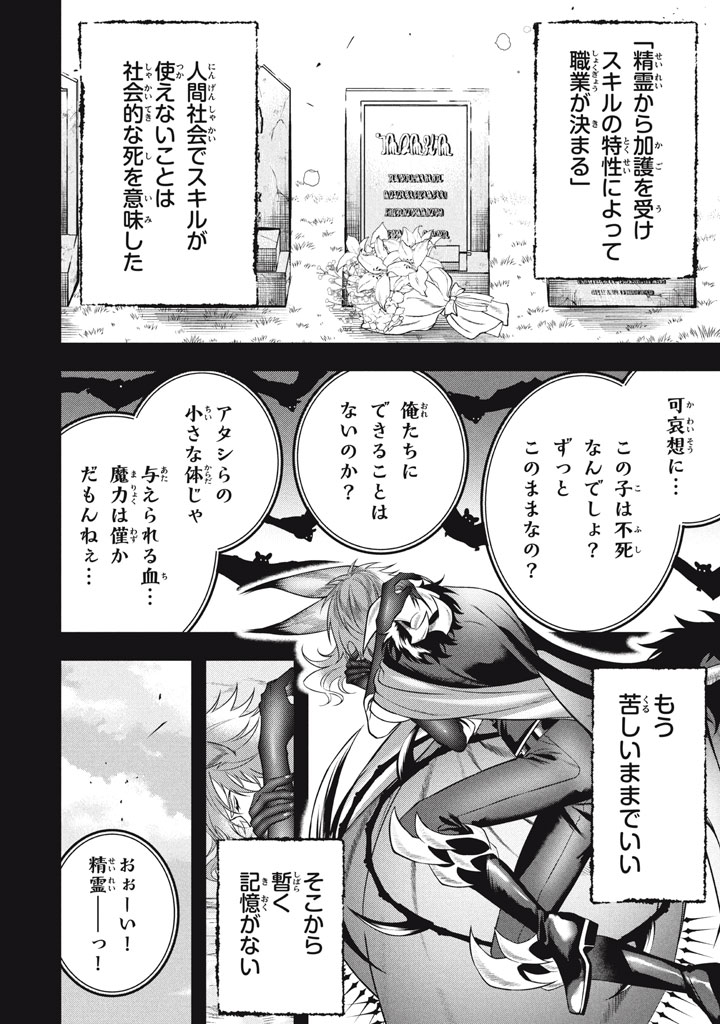 YEAH, TEIMA WA TSUKAE NAITTE PARTY KARA TSUIHOU SHITAYONE? ~ JITSUWA SEKAI YUIITSU NO [SEIREI TSUKAI] DATO HANMEI SHITA TOTAN NI - raw - Chapter 30 - https://jpdd.ccdd.to/JPDD/02220306/3deme25a5j4.jpg
