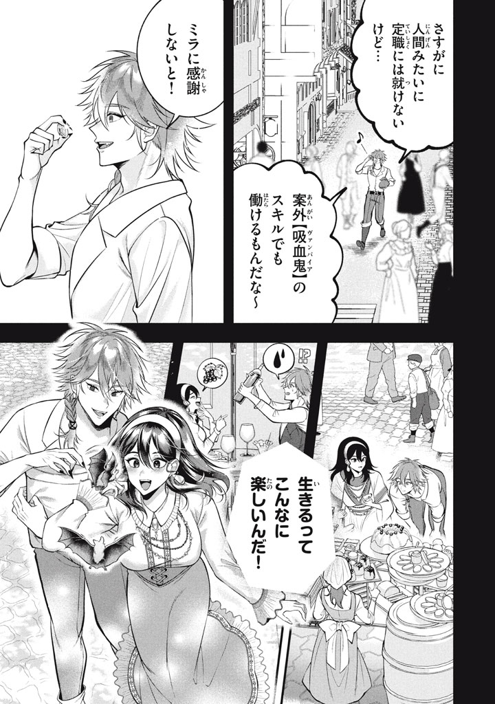 YEAH, TEIMA WA TSUKAE NAITTE PARTY KARA TSUIHOU SHITAYONE? ~ JITSUWA SEKAI YUIITSU NO [SEIREI TSUKAI] DATO HANMEI SHITA TOTAN NI - raw - Chapter 30 - https://jpdd.ccdd.to/JPDD/02220306/3m4rija0ks4.jpg