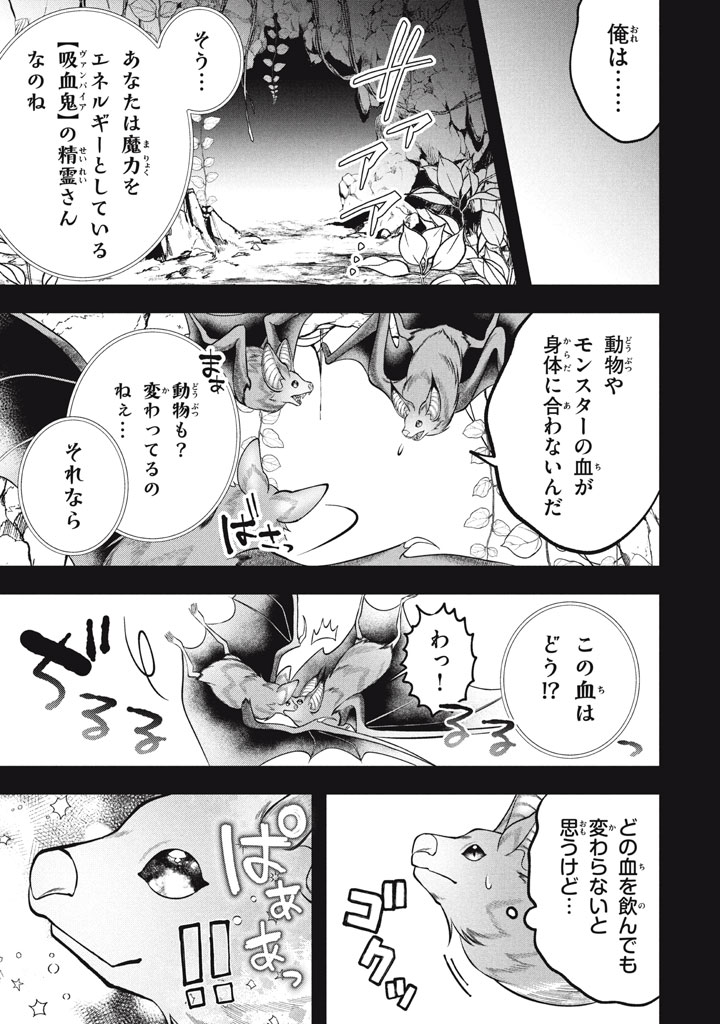 YEAH, TEIMA WA TSUKAE NAITTE PARTY KARA TSUIHOU SHITAYONE? ~ JITSUWA SEKAI YUIITSU NO [SEIREI TSUKAI] DATO HANMEI SHITA TOTAN NI - raw - Chapter 30 - https://jpdd.ccdd.to/JPDD/02220306/4eoeiqxx1mx.jpg