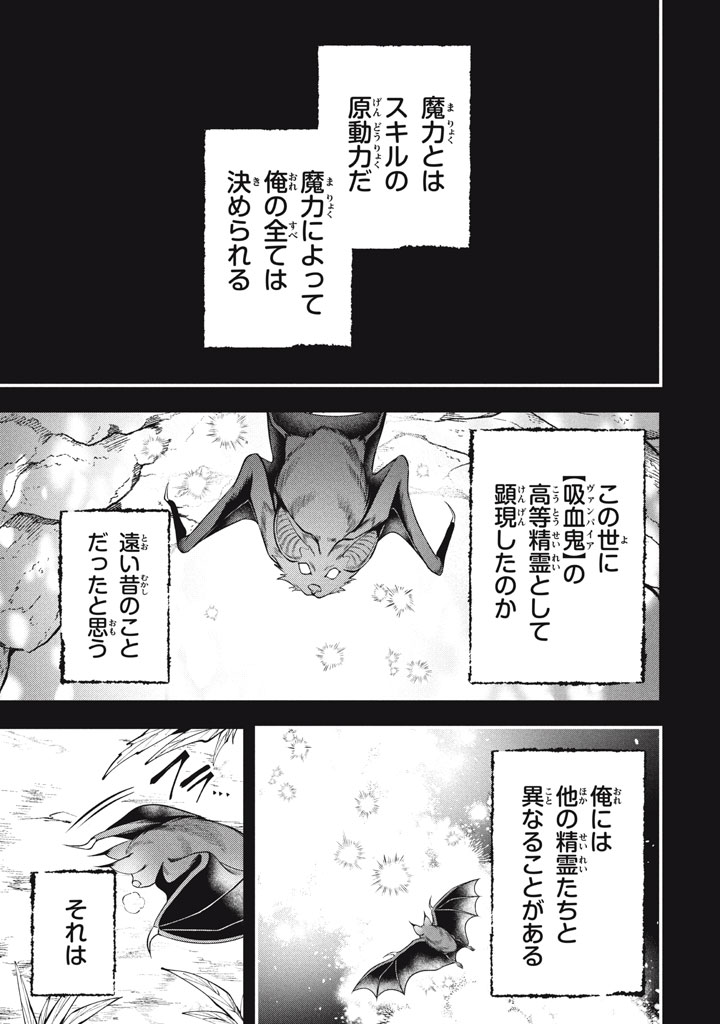 YEAH, TEIMA WA TSUKAE NAITTE PARTY KARA TSUIHOU SHITAYONE? ~ JITSUWA SEKAI YUIITSU NO [SEIREI TSUKAI] DATO HANMEI SHITA TOTAN NI - raw - Chapter 30 - https://jpdd.ccdd.to/JPDD/02220306/aa0g2dbtbmj.jpg