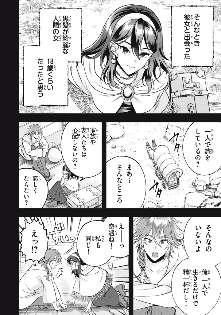 YEAH, TEIMA WA TSUKAE NAITTE PARTY KARA TSUIHOU SHITAYONE? ~ JITSUWA SEKAI YUIITSU NO [SEIREI TSUKAI] DATO HANMEI SHITA TOTAN NI - raw - Chapter 30 - https://jpdd.ccdd.to/JPDD/02220306/al13vgufyy0.jpg