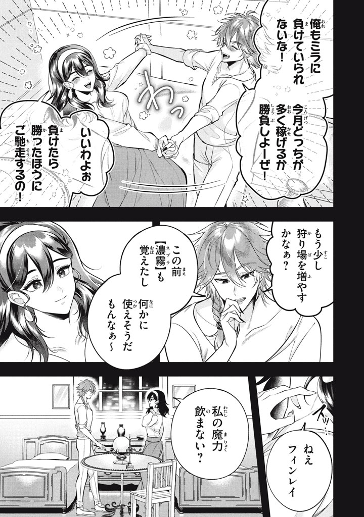 YEAH, TEIMA WA TSUKAE NAITTE PARTY KARA TSUIHOU SHITAYONE? ~ JITSUWA SEKAI YUIITSU NO [SEIREI TSUKAI] DATO HANMEI SHITA TOTAN NI - raw - Chapter 30 - https://jpdd.ccdd.to/JPDD/02220306/aumeb52k2bm.jpg