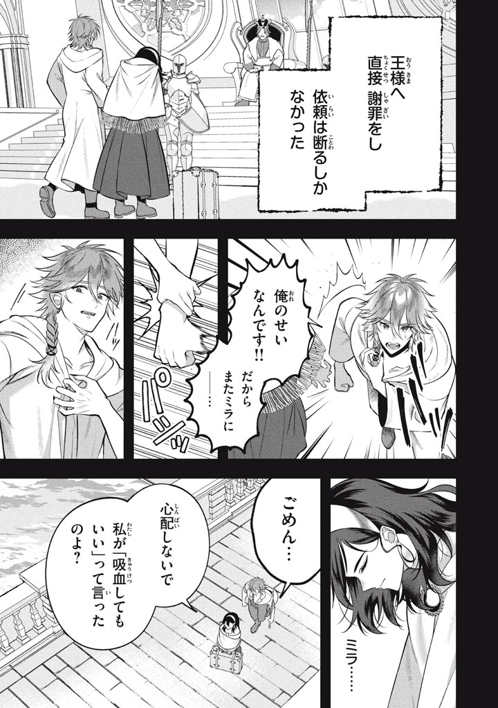 YEAH, TEIMA WA TSUKAE NAITTE PARTY KARA TSUIHOU SHITAYONE? ~ JITSUWA SEKAI YUIITSU NO [SEIREI TSUKAI] DATO HANMEI SHITA TOTAN NI - raw - Chapter 30 - https://jpdd.ccdd.to/JPDD/02220306/dddqalxlcjs.jpg