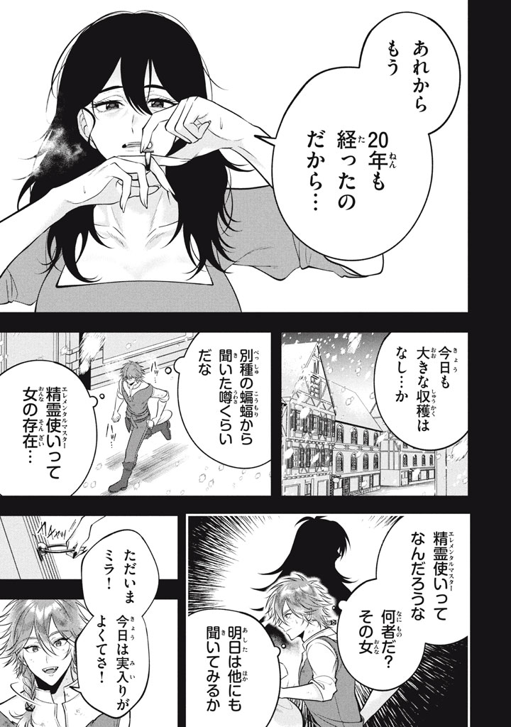 YEAH, TEIMA WA TSUKAE NAITTE PARTY KARA TSUIHOU SHITAYONE? ~ JITSUWA SEKAI YUIITSU NO [SEIREI TSUKAI] DATO HANMEI SHITA TOTAN NI - raw - Chapter 30 - https://jpdd.ccdd.to/JPDD/02220306/esspwnzyexw.jpg