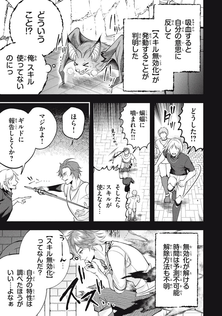 YEAH, TEIMA WA TSUKAE NAITTE PARTY KARA TSUIHOU SHITAYONE? ~ JITSUWA SEKAI YUIITSU NO [SEIREI TSUKAI] DATO HANMEI SHITA TOTAN NI - raw - Chapter 30 - https://jpdd.ccdd.to/JPDD/02220306/k11nc3mhqjd.jpg