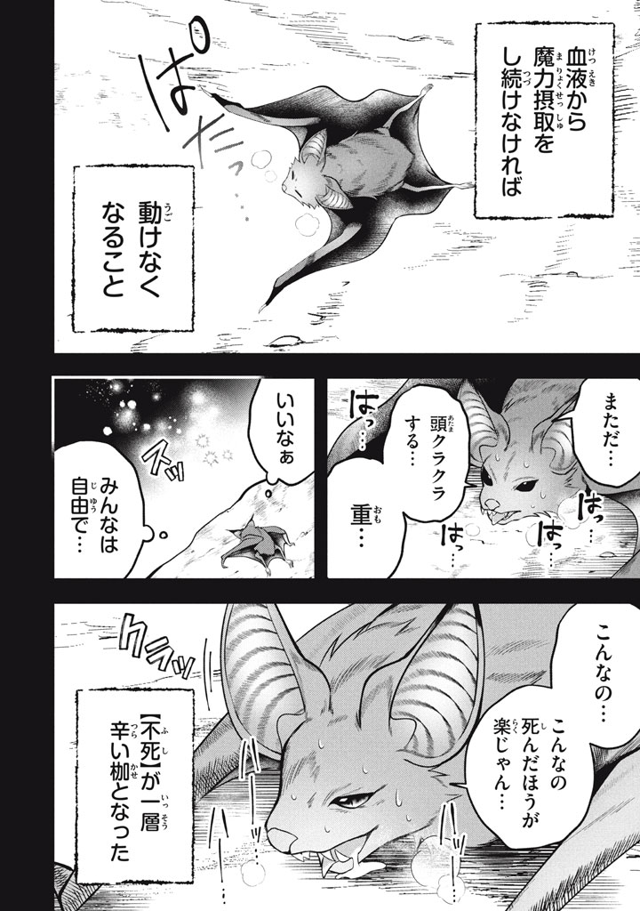 YEAH, TEIMA WA TSUKAE NAITTE PARTY KARA TSUIHOU SHITAYONE? ~ JITSUWA SEKAI YUIITSU NO [SEIREI TSUKAI] DATO HANMEI SHITA TOTAN NI - raw - Chapter 30 - https://jpdd.ccdd.to/JPDD/02220306/l1uyiun0fqr.jpg