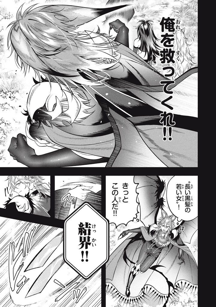 YEAH, TEIMA WA TSUKAE NAITTE PARTY KARA TSUIHOU SHITAYONE? ~ JITSUWA SEKAI YUIITSU NO [SEIREI TSUKAI] DATO HANMEI SHITA TOTAN NI - raw - Chapter 30 - https://jpdd.ccdd.to/JPDD/02220306/p02zhqmxsca.jpg