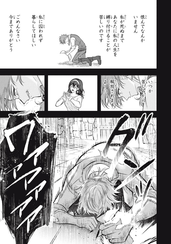 YEAH, TEIMA WA TSUKAE NAITTE PARTY KARA TSUIHOU SHITAYONE? ~ JITSUWA SEKAI YUIITSU NO [SEIREI TSUKAI] DATO HANMEI SHITA TOTAN NI - raw - Chapter 30 - https://jpdd.ccdd.to/JPDD/02220306/phff5n3nyzq.jpg