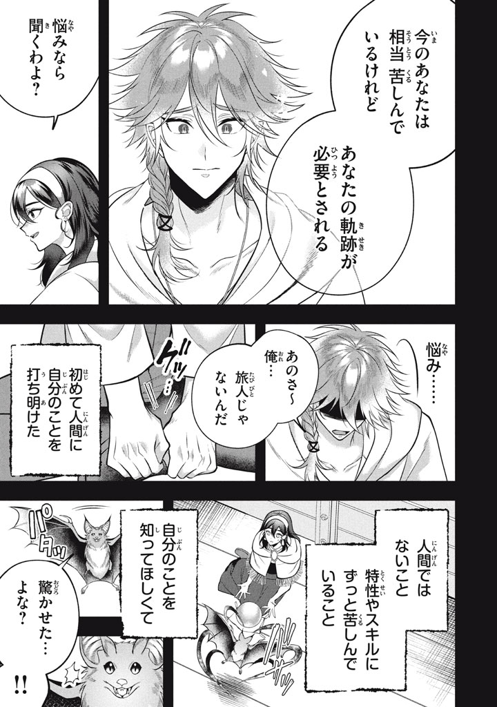 YEAH, TEIMA WA TSUKAE NAITTE PARTY KARA TSUIHOU SHITAYONE? ~ JITSUWA SEKAI YUIITSU NO [SEIREI TSUKAI] DATO HANMEI SHITA TOTAN NI - raw - Chapter 30 - https://jpdd.ccdd.to/JPDD/02220306/qwvc5bgpf2n.jpg