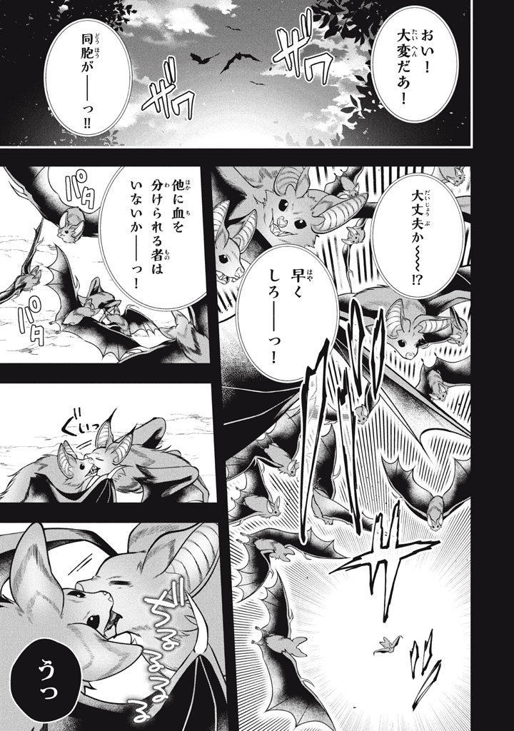 YEAH, TEIMA WA TSUKAE NAITTE PARTY KARA TSUIHOU SHITAYONE? ~ JITSUWA SEKAI YUIITSU NO [SEIREI TSUKAI] DATO HANMEI SHITA TOTAN NI - raw - Chapter 30 - https://jpdd.ccdd.to/JPDD/02220306/ruixzj4rpoc.jpg