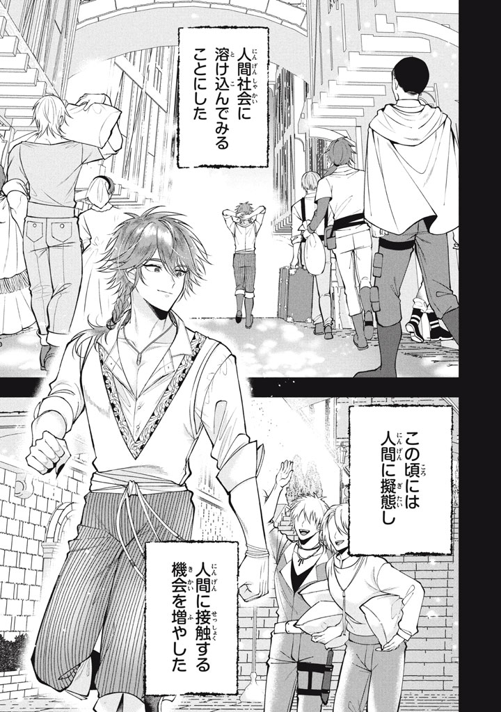 YEAH, TEIMA WA TSUKAE NAITTE PARTY KARA TSUIHOU SHITAYONE? ~ JITSUWA SEKAI YUIITSU NO [SEIREI TSUKAI] DATO HANMEI SHITA TOTAN NI - raw - Chapter 30 - https://jpdd.ccdd.to/JPDD/02220306/rxy2recqhpv.jpg