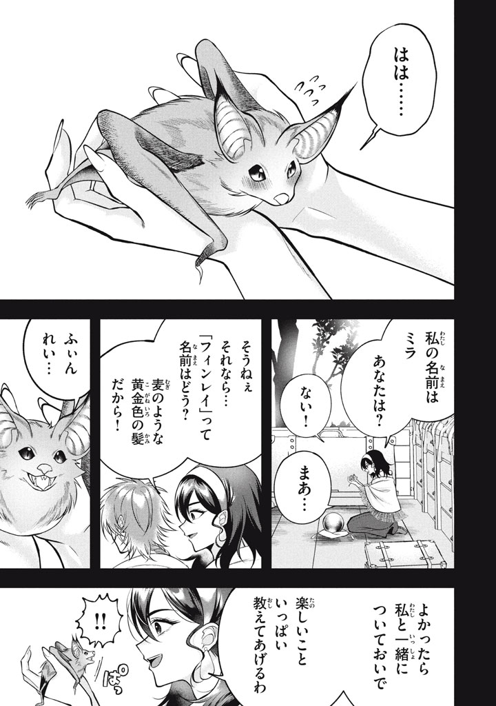 YEAH, TEIMA WA TSUKAE NAITTE PARTY KARA TSUIHOU SHITAYONE? ~ JITSUWA SEKAI YUIITSU NO [SEIREI TSUKAI] DATO HANMEI SHITA TOTAN NI - raw - Chapter 30 - https://jpdd.ccdd.to/JPDD/02220306/sterekhn0ke.jpg