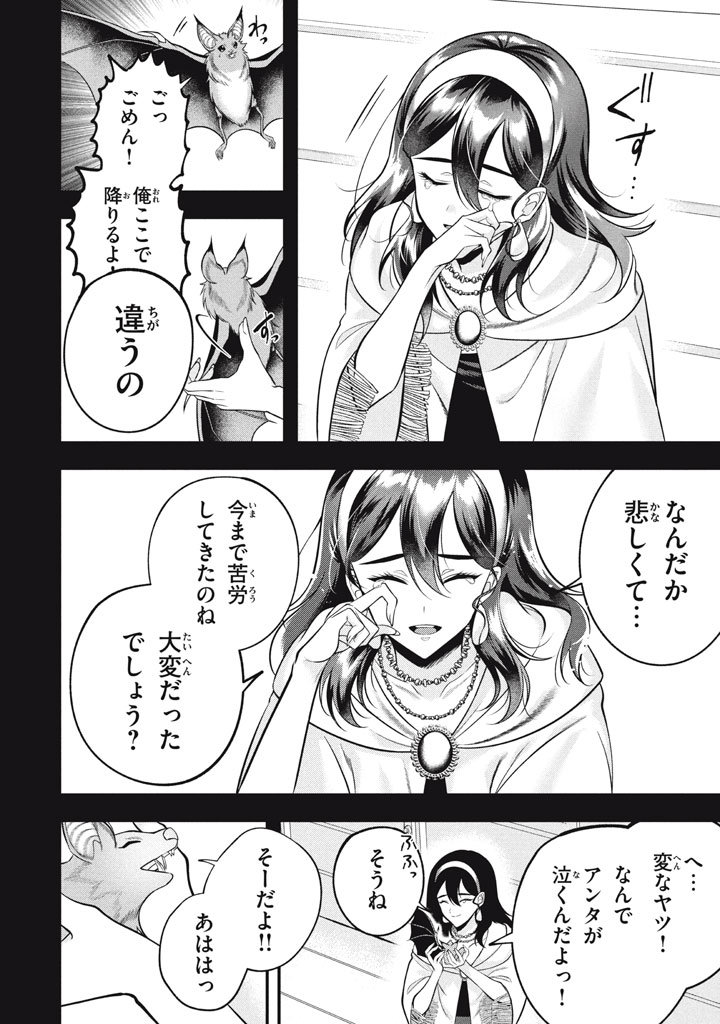 YEAH, TEIMA WA TSUKAE NAITTE PARTY KARA TSUIHOU SHITAYONE? ~ JITSUWA SEKAI YUIITSU NO [SEIREI TSUKAI] DATO HANMEI SHITA TOTAN NI - raw - Chapter 30 - https://jpdd.ccdd.to/JPDD/02220306/tvh0hn3pi0g.jpg