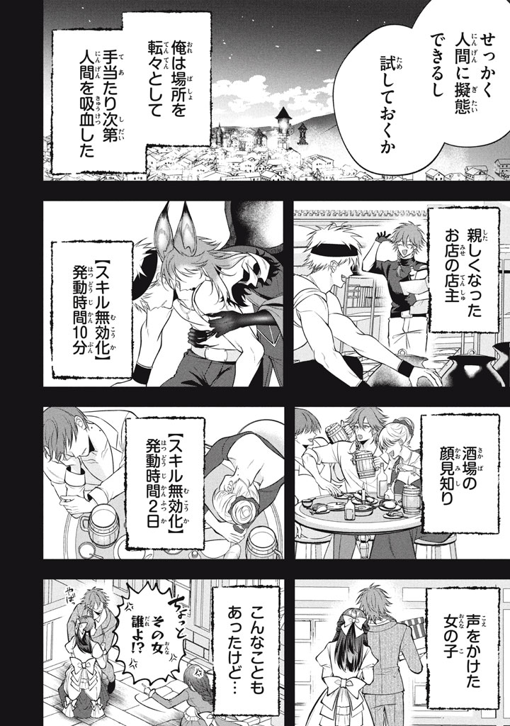 YEAH, TEIMA WA TSUKAE NAITTE PARTY KARA TSUIHOU SHITAYONE? ~ JITSUWA SEKAI YUIITSU NO [SEIREI TSUKAI] DATO HANMEI SHITA TOTAN NI - raw - Chapter 30 - https://jpdd.ccdd.to/JPDD/02220306/vcwwo4zoyye.jpg