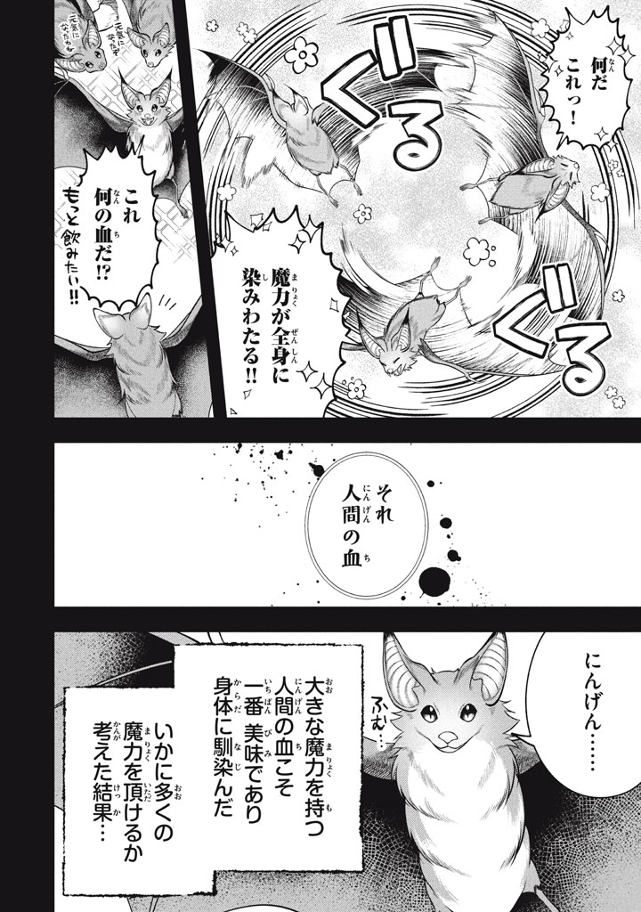 YEAH, TEIMA WA TSUKAE NAITTE PARTY KARA TSUIHOU SHITAYONE? ~ JITSUWA SEKAI YUIITSU NO [SEIREI TSUKAI] DATO HANMEI SHITA TOTAN NI - raw - Chapter 30 - https://jpdd.ccdd.to/JPDD/02220306/wlksb2goyko.jpg