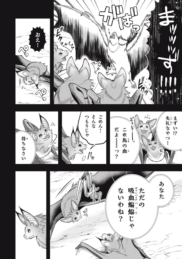 YEAH, TEIMA WA TSUKAE NAITTE PARTY KARA TSUIHOU SHITAYONE? ~ JITSUWA SEKAI YUIITSU NO [SEIREI TSUKAI] DATO HANMEI SHITA TOTAN NI - raw - Chapter 30 - https://jpdd.ccdd.to/JPDD/02220306/y02t5a53b1b.jpg
