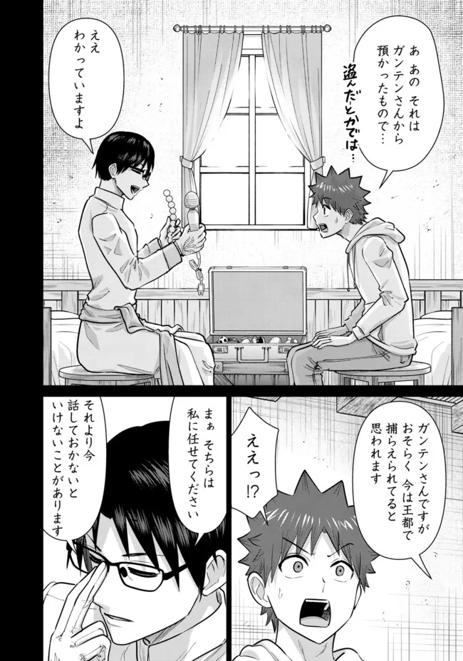ISEKAI DANYUU ~SHIRU DANYUU GA ISEKAI TENSEI SHITE ERO CHISHIKI FURU KATSUYO DE MUSOU DANYUU NI NARU HANASHI~ - raw - Chapter 99 - https://jpdd.ccdd.to/JPDD/02221405/0blj2qiawyo.webp