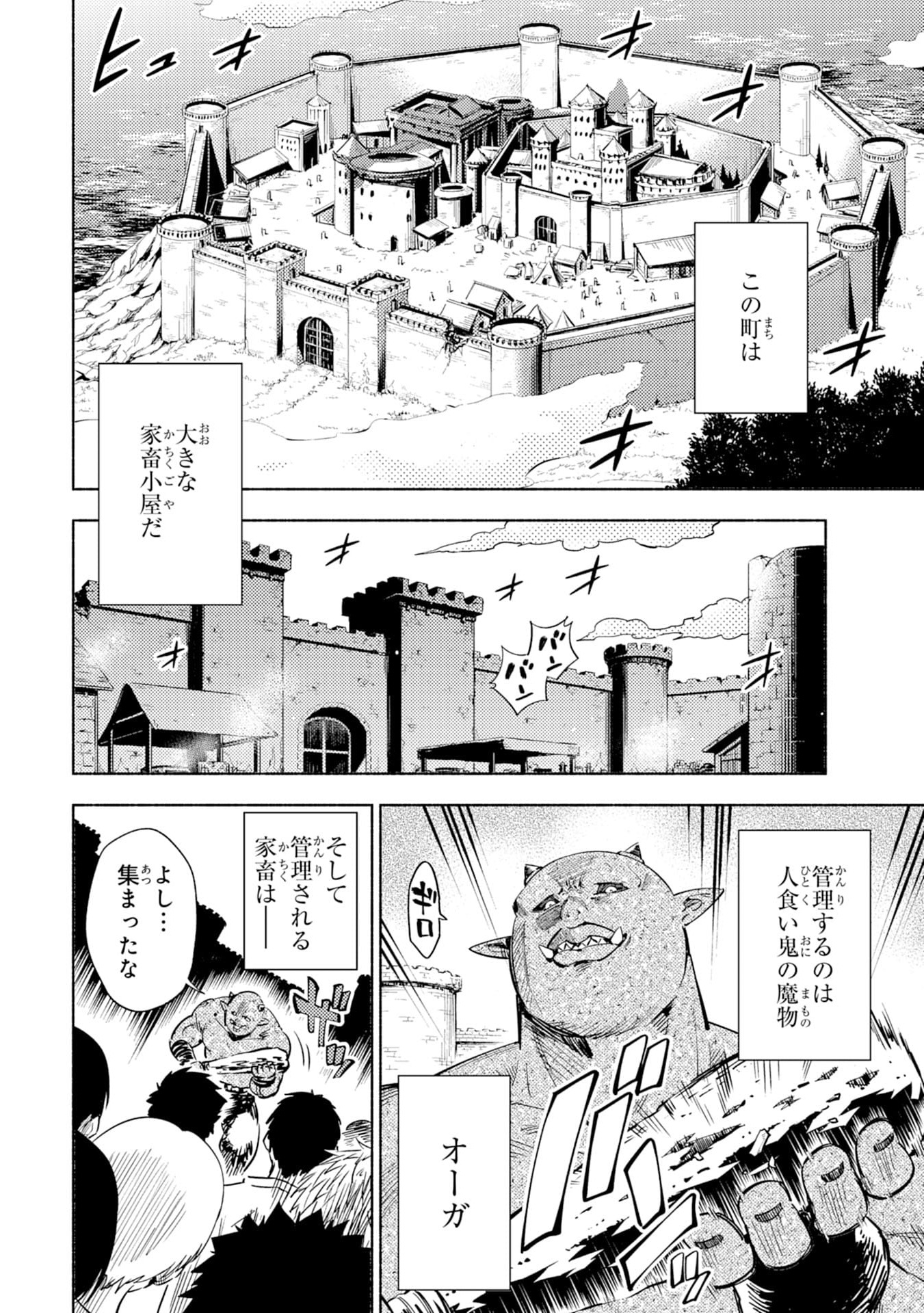 KONO SEKAI DE ORE DAKE GA [LEVEL UP] WO SHITTEIRU - raw - Chapter 1 - https://jpdd.ccdd.to/JPDD/02221405/0rc3ennzedv.jpg