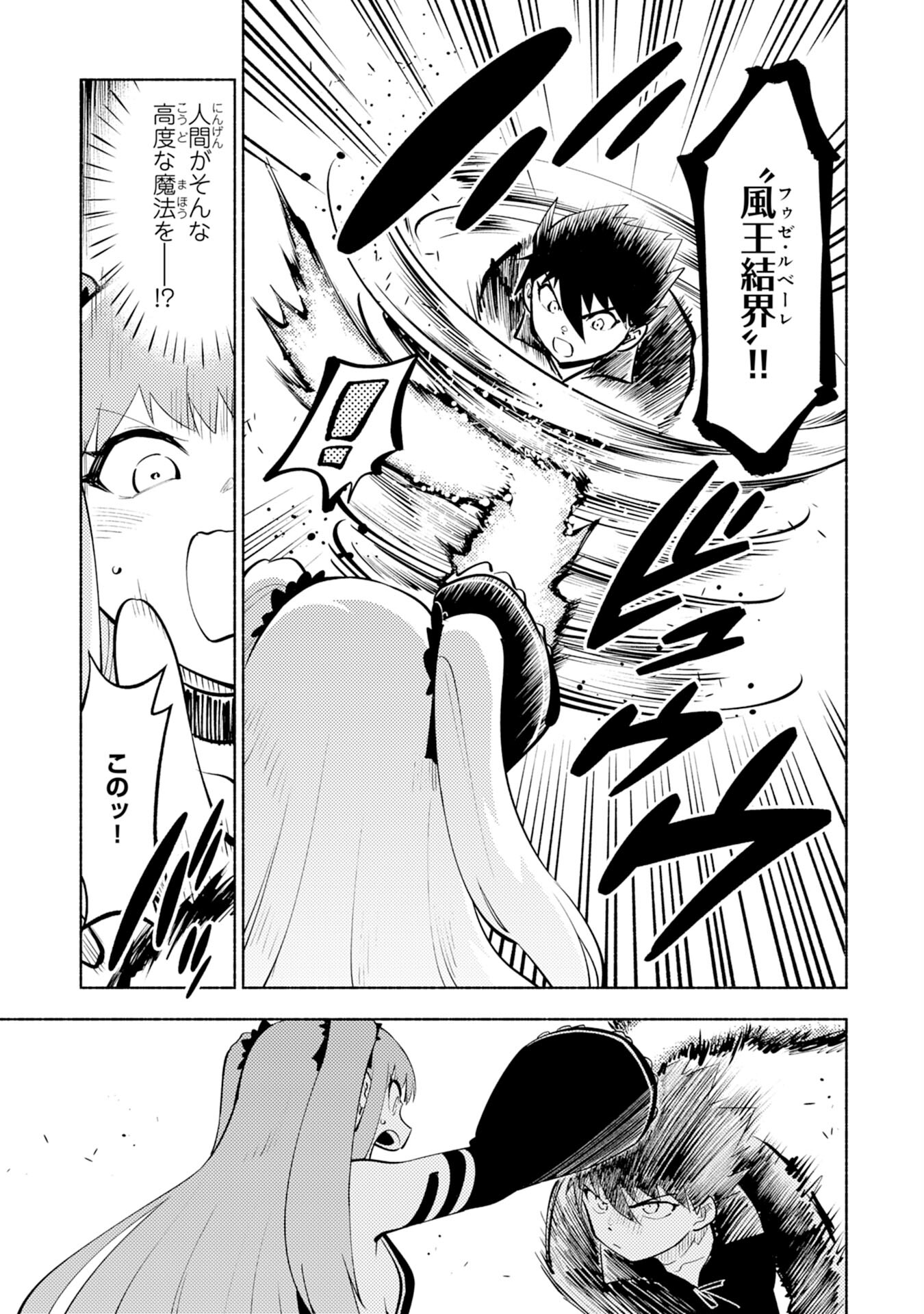 KONO SEKAI DE ORE DAKE GA [LEVEL UP] WO SHITTEIRU - raw - Chapter 3 - https://jpdd.ccdd.to/JPDD/02221405/12jdwsy5j5t.jpg
