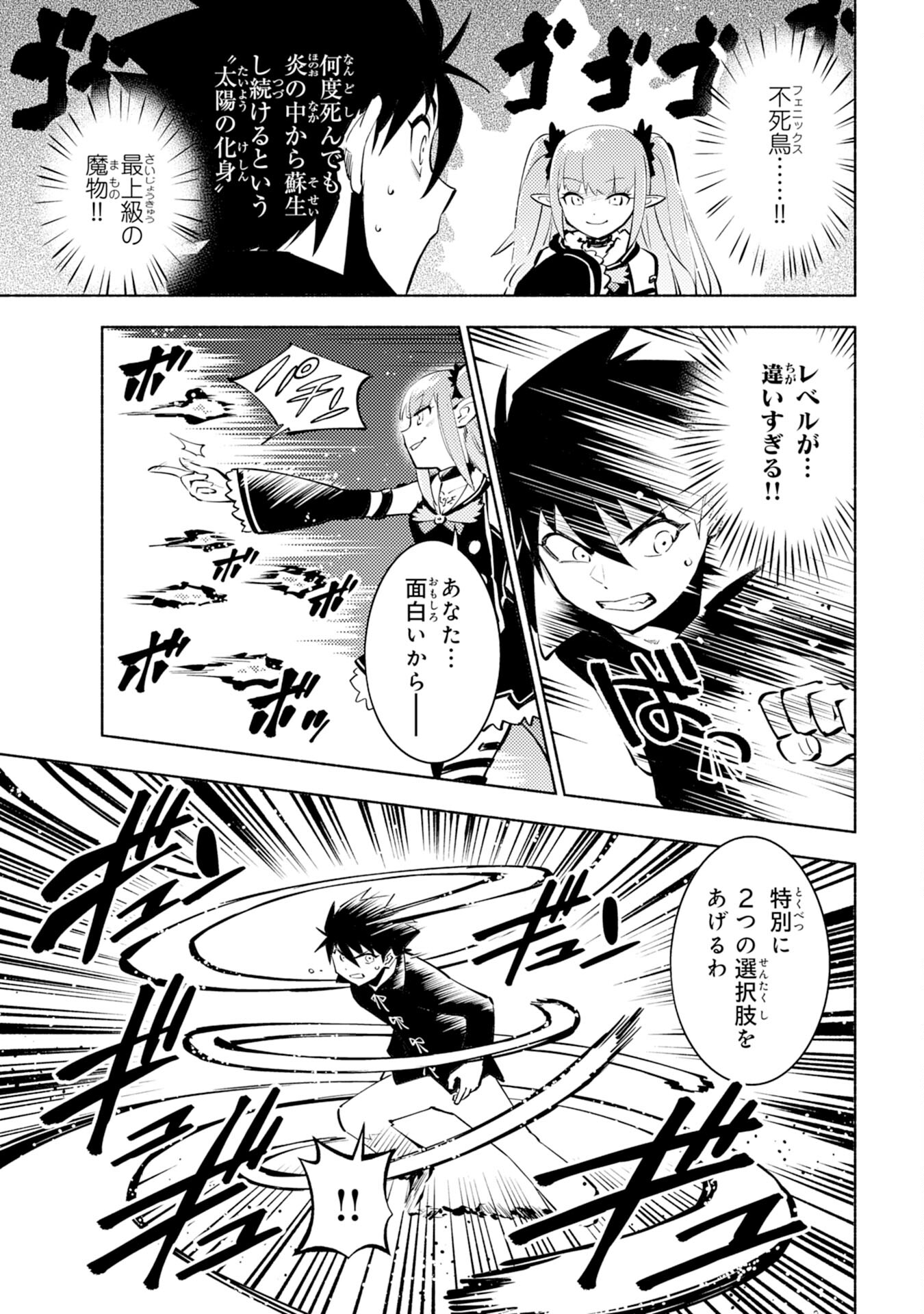 KONO SEKAI DE ORE DAKE GA [LEVEL UP] WO SHITTEIRU - raw - Chapter 2 - https://jpdd.ccdd.to/JPDD/02221405/1ljczvkqyzc.jpg
