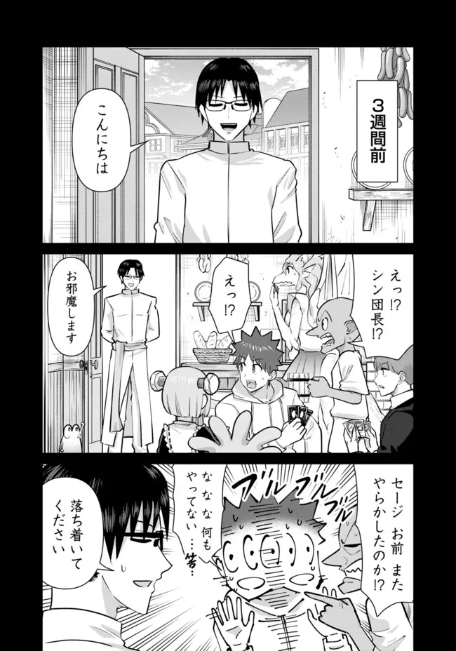 ISEKAI DANYUU ~SHIRU DANYUU GA ISEKAI TENSEI SHITE ERO CHISHIKI FURU KATSUYO DE MUSOU DANYUU NI NARU HANASHI~ - raw - Chapter 99 - https://jpdd.ccdd.to/JPDD/02221405/1v1d1qhnoik.webp