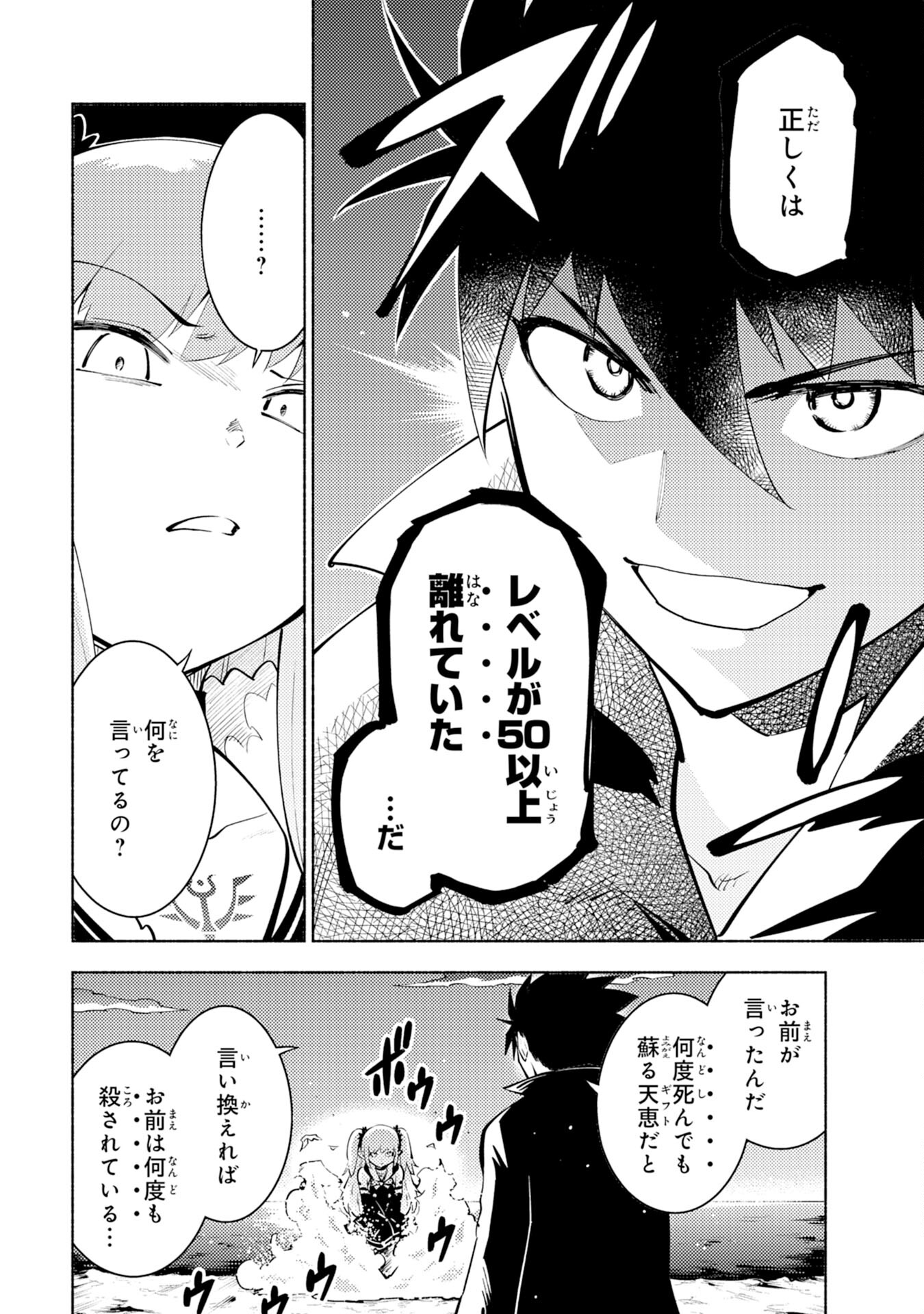 KONO SEKAI DE ORE DAKE GA [LEVEL UP] WO SHITTEIRU - raw - Chapter 2 - https://jpdd.ccdd.to/JPDD/02221405/2esz5uw4lth.jpg