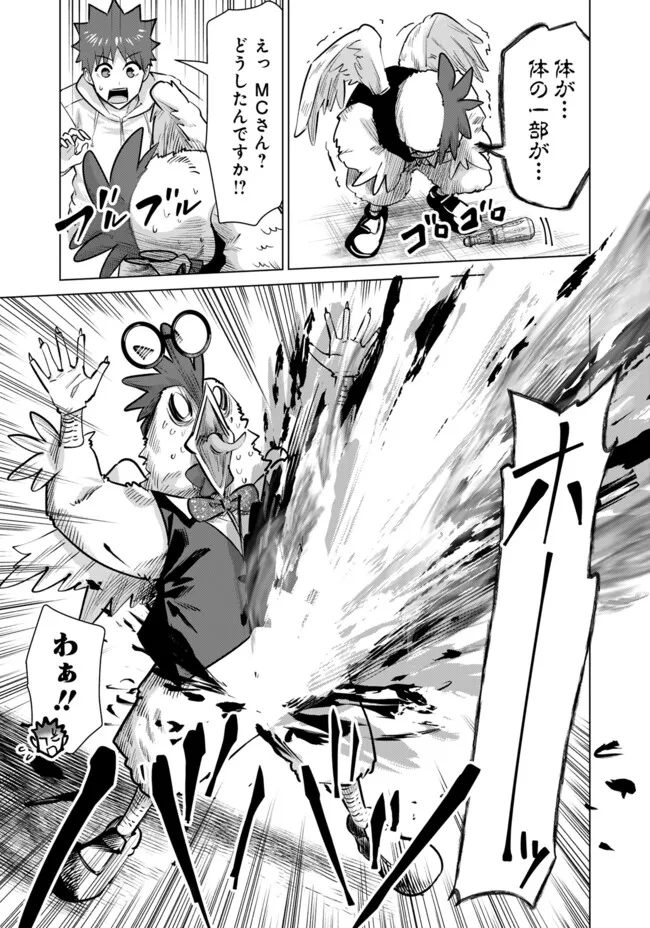 ISEKAI DANYUU ~SHIRU DANYUU GA ISEKAI TENSEI SHITE ERO CHISHIKI FURU KATSUYO DE MUSOU DANYUU NI NARU HANASHI~ - raw - Chapter 99 - https://jpdd.ccdd.to/JPDD/02221405/2uzqcio53uu.webp