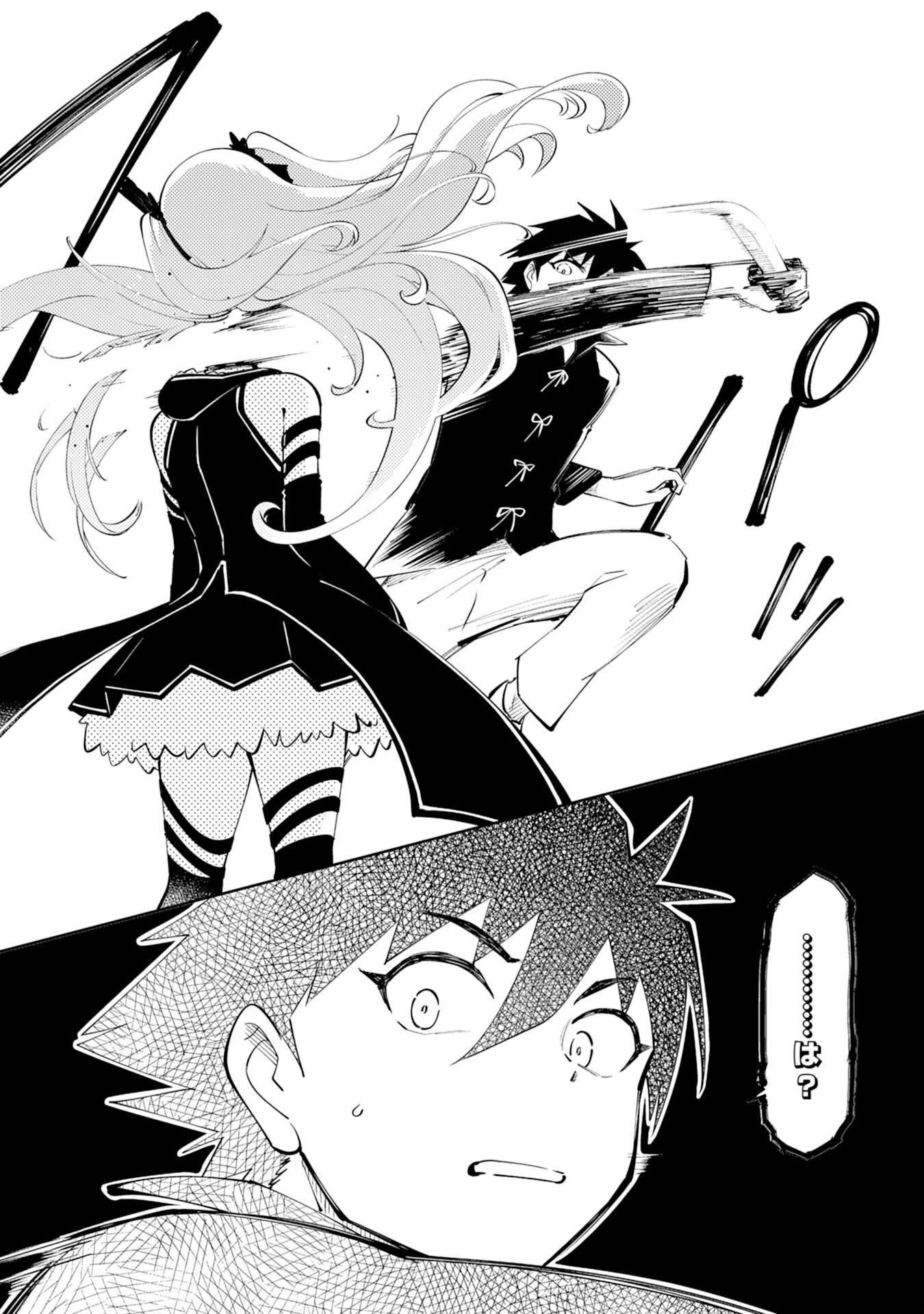KONO SEKAI DE ORE DAKE GA [LEVEL UP] WO SHITTEIRU - raw - Chapter 2 - https://jpdd.ccdd.to/JPDD/02221405/2zgeh35u154.jpg