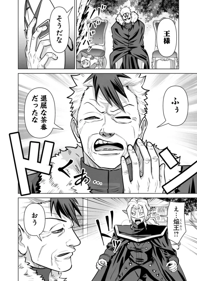 ISEKAI DANYUU ~SHIRU DANYUU GA ISEKAI TENSEI SHITE ERO CHISHIKI FURU KATSUYO DE MUSOU DANYUU NI NARU HANASHI~ - raw - Chapter 99 - https://jpdd.ccdd.to/JPDD/02221405/32vbn1xq3z4.webp