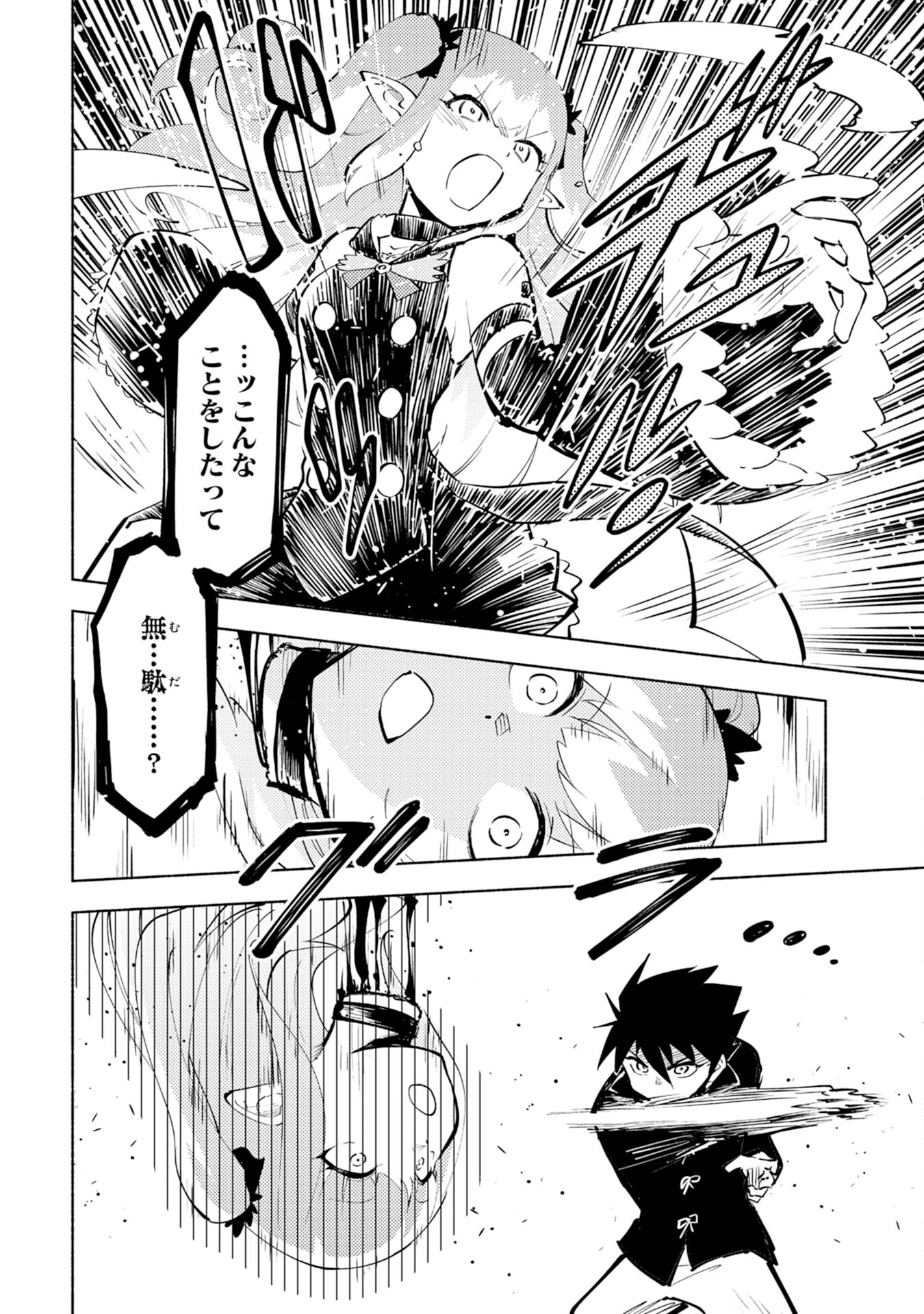 KONO SEKAI DE ORE DAKE GA [LEVEL UP] WO SHITTEIRU - raw - Chapter 2 - https://jpdd.ccdd.to/JPDD/02221405/3f412doqevv.jpg