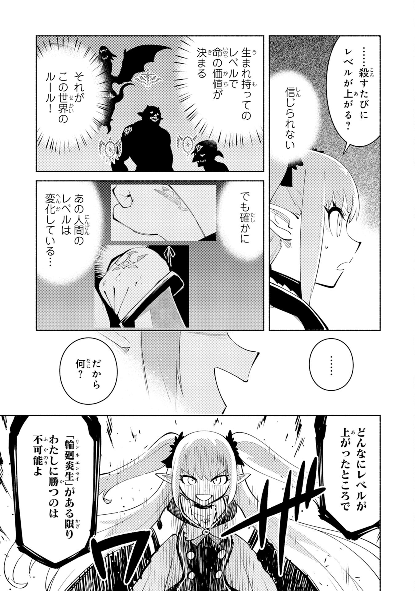 KONO SEKAI DE ORE DAKE GA [LEVEL UP] WO SHITTEIRU - raw - Chapter 3 - https://jpdd.ccdd.to/JPDD/02221405/3ie5bjs0e4h.jpg