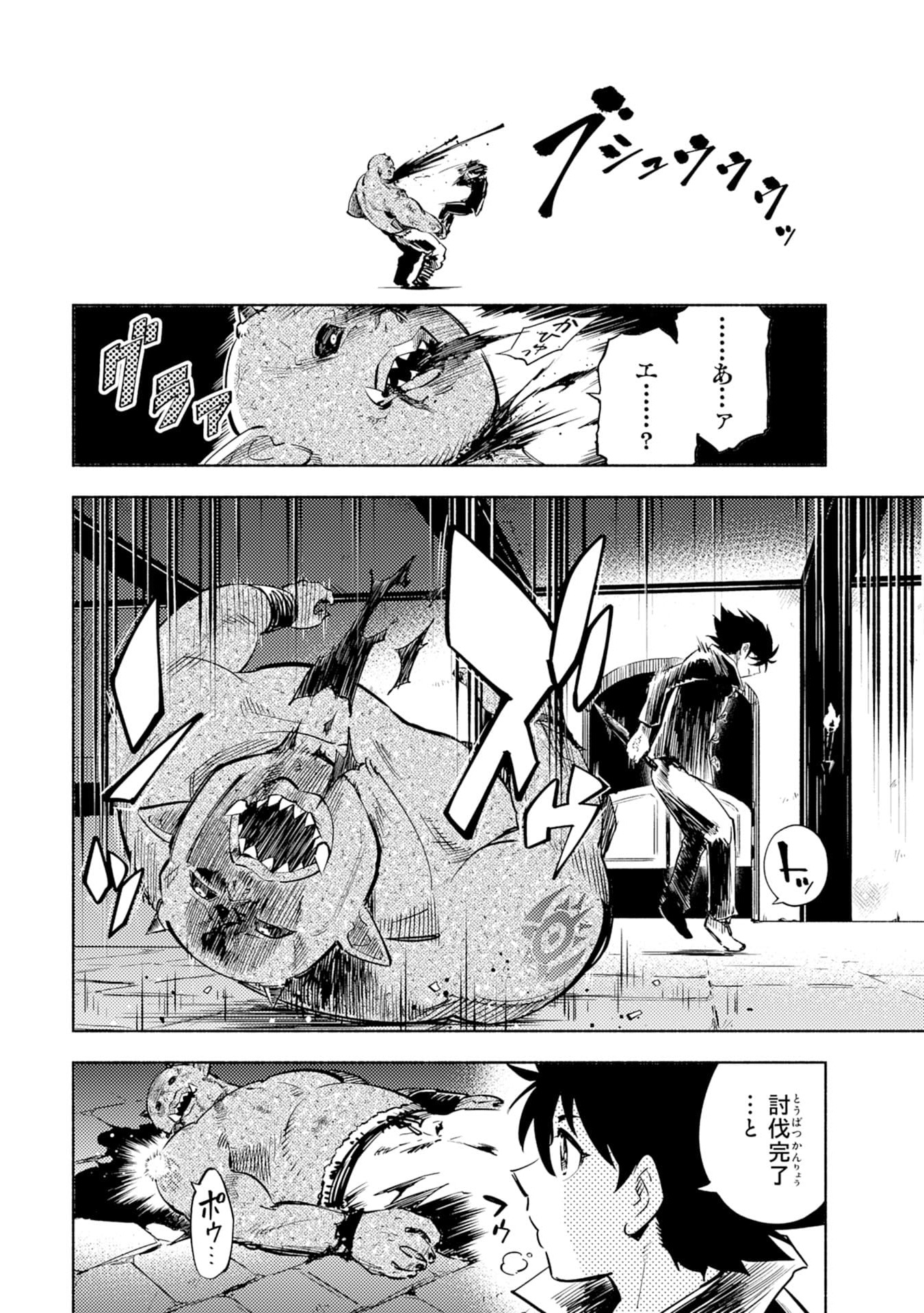 KONO SEKAI DE ORE DAKE GA [LEVEL UP] WO SHITTEIRU - raw - Chapter 1 - https://jpdd.ccdd.to/JPDD/02221405/3rwaqv5m40g.jpg