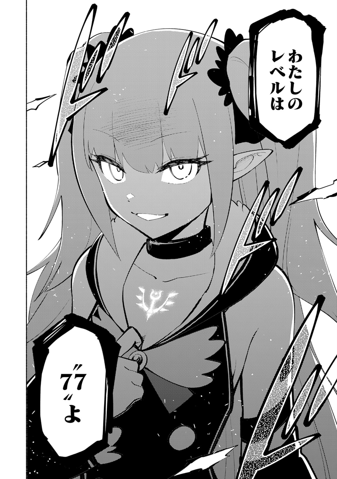 KONO SEKAI DE ORE DAKE GA [LEVEL UP] WO SHITTEIRU - raw - Chapter 2 - https://jpdd.ccdd.to/JPDD/02221405/4kp0zkci2pr.jpg