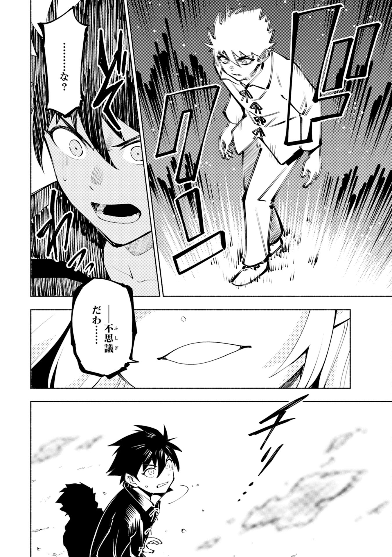 KONO SEKAI DE ORE DAKE GA [LEVEL UP] WO SHITTEIRU - raw - Chapter 2 - https://jpdd.ccdd.to/JPDD/02221405/4vrgwfcm34m.jpg