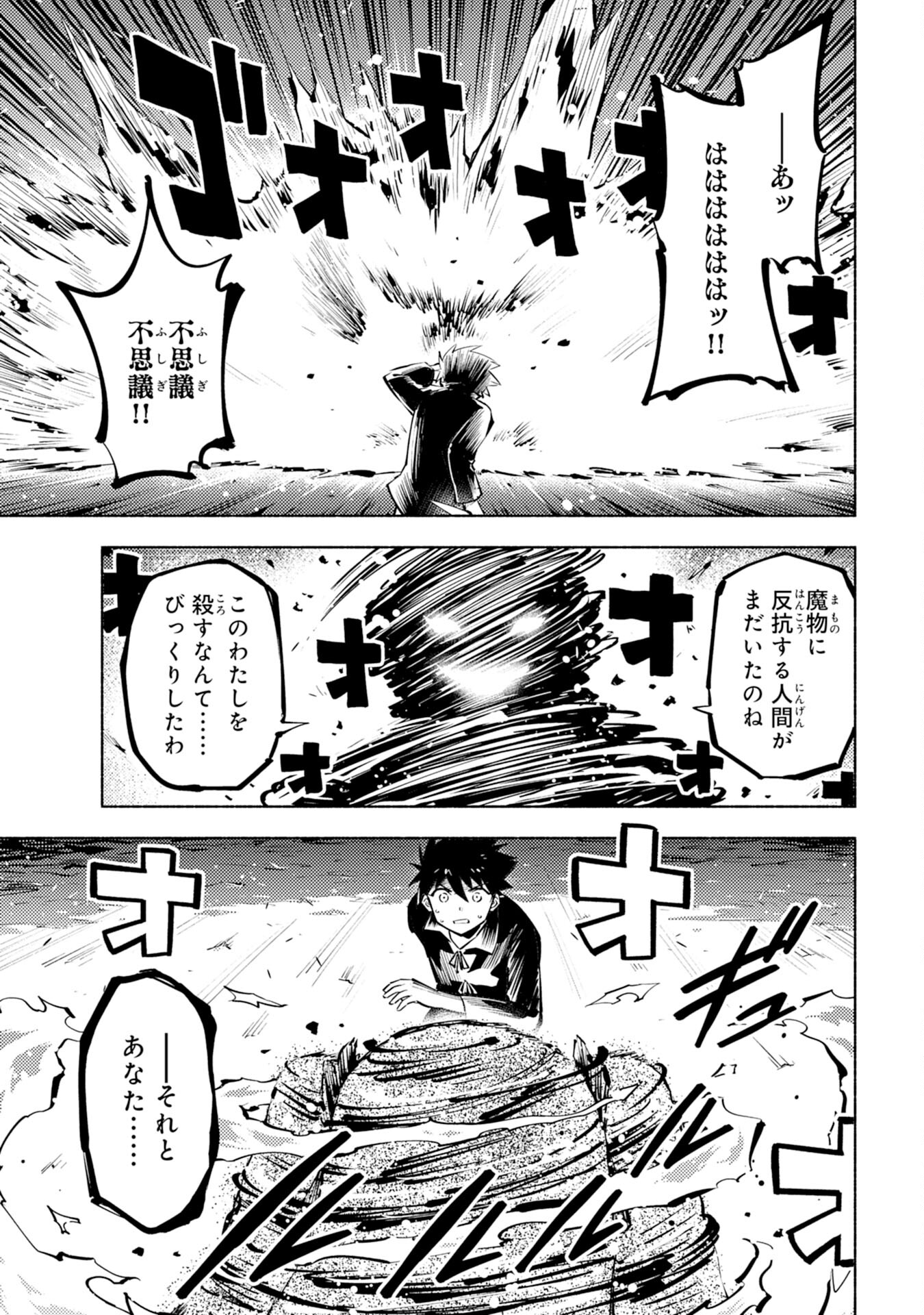 KONO SEKAI DE ORE DAKE GA [LEVEL UP] WO SHITTEIRU - raw - Chapter 2 - https://jpdd.ccdd.to/JPDD/02221405/4z1l4ofhkfd.jpg