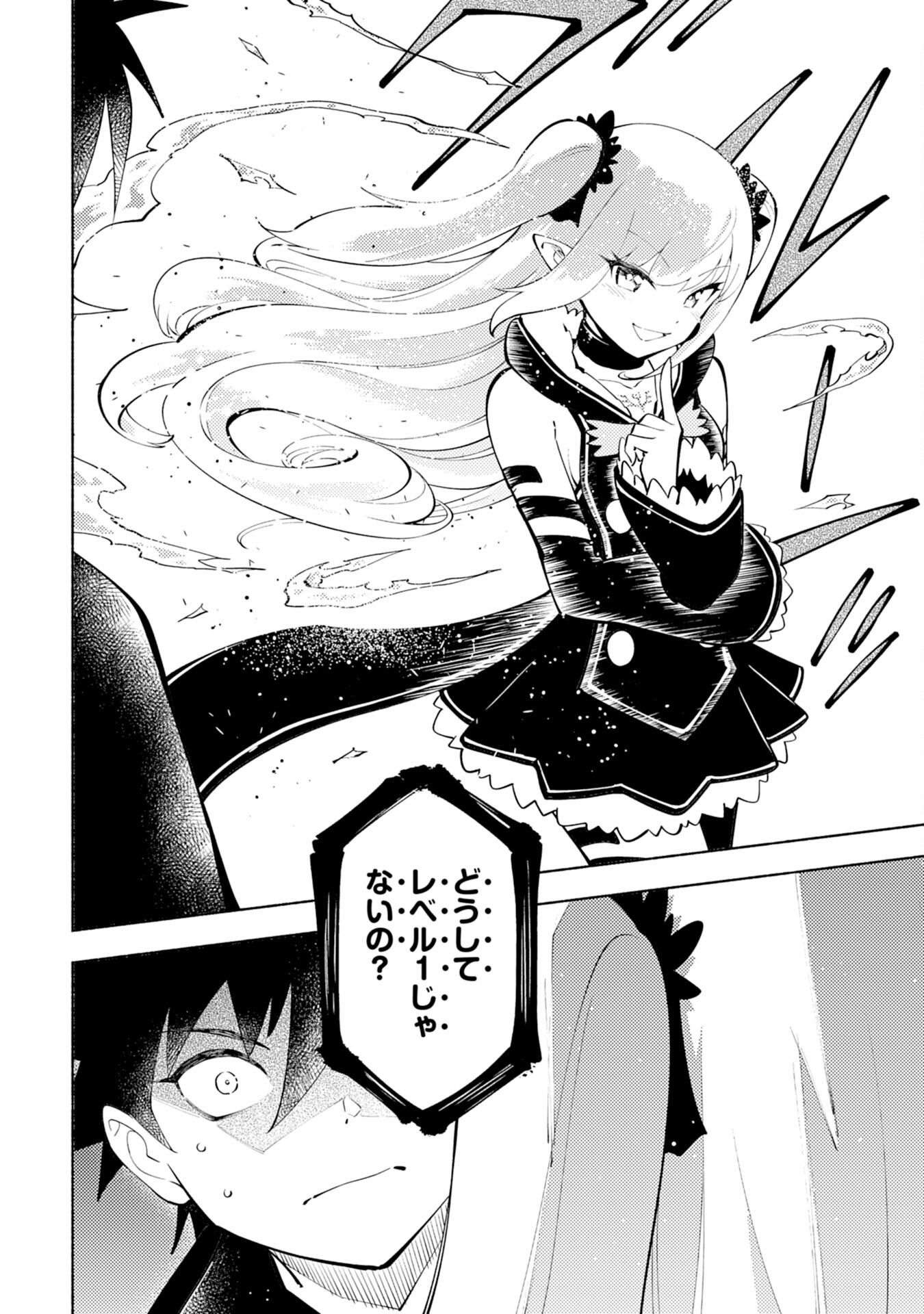 KONO SEKAI DE ORE DAKE GA [LEVEL UP] WO SHITTEIRU - raw - Chapter 2 - https://jpdd.ccdd.to/JPDD/02221405/52c2zaegor1.jpg